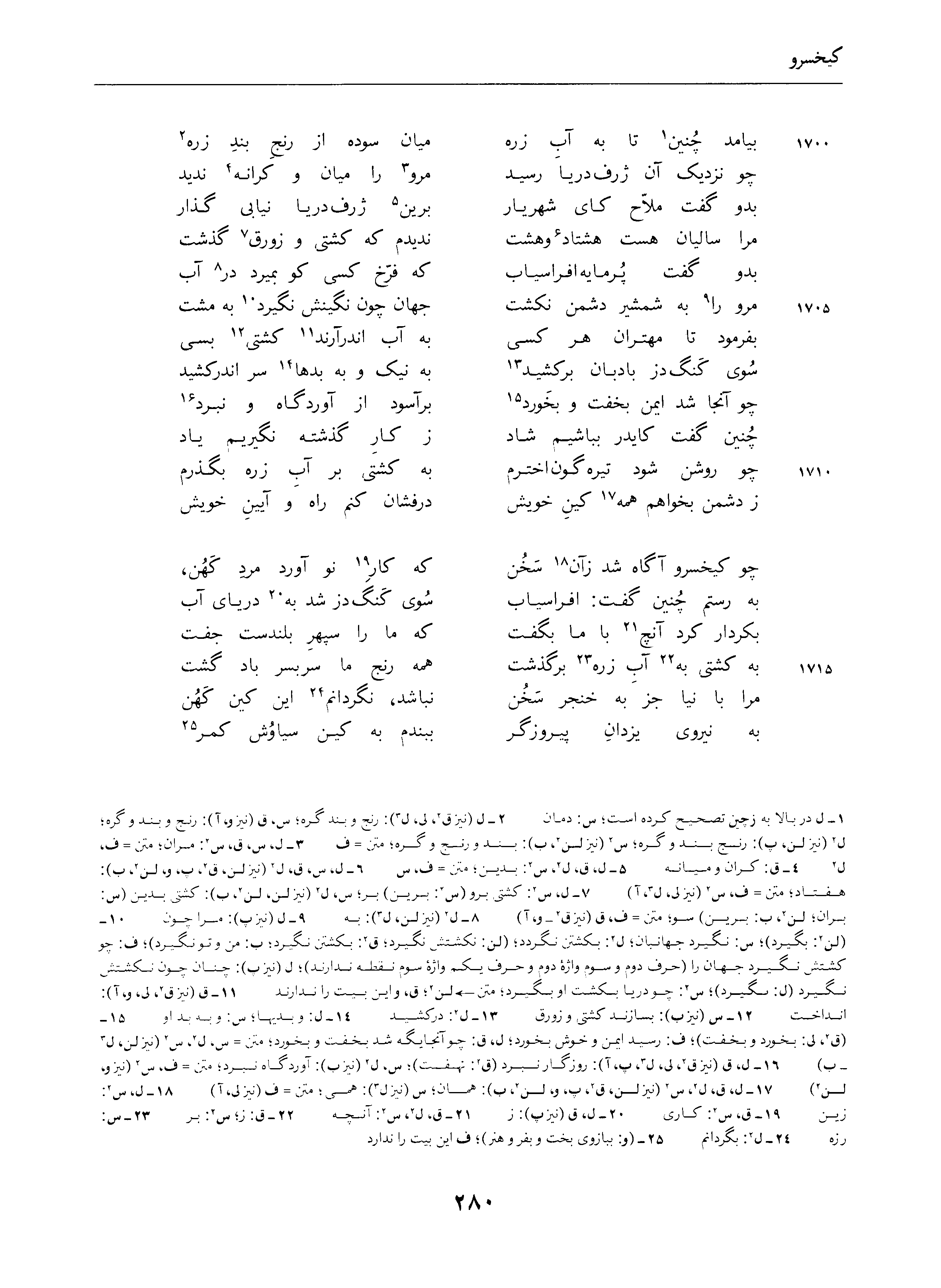 vol. 4, p. 280