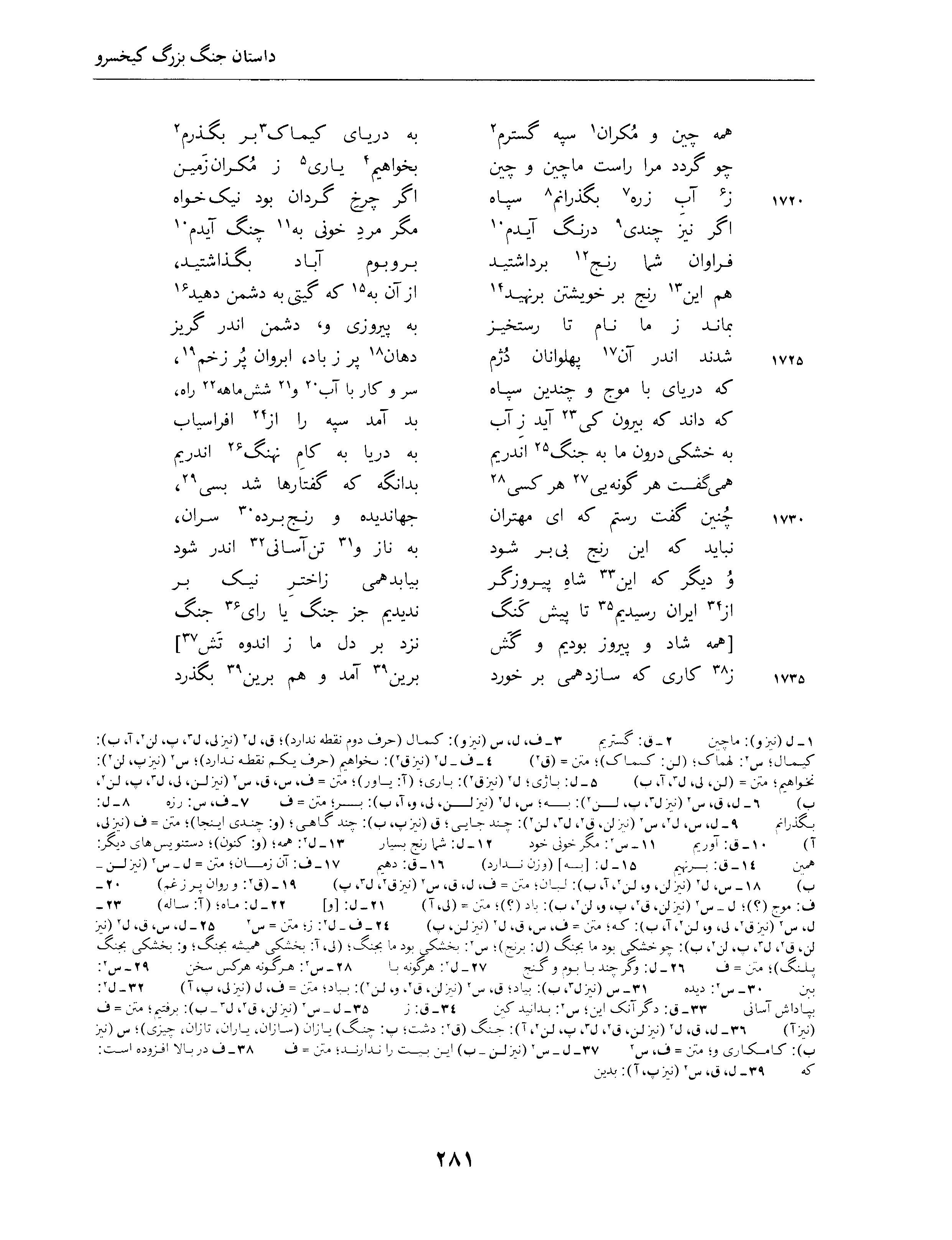 vol. 4, p. 281