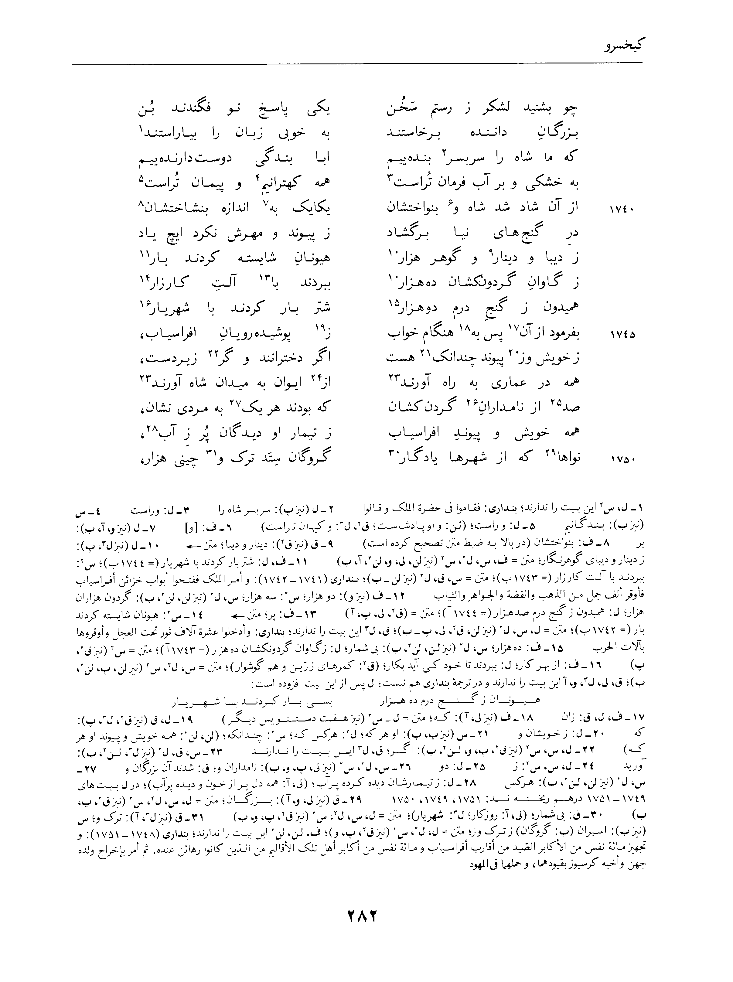 vol. 4, p. 282