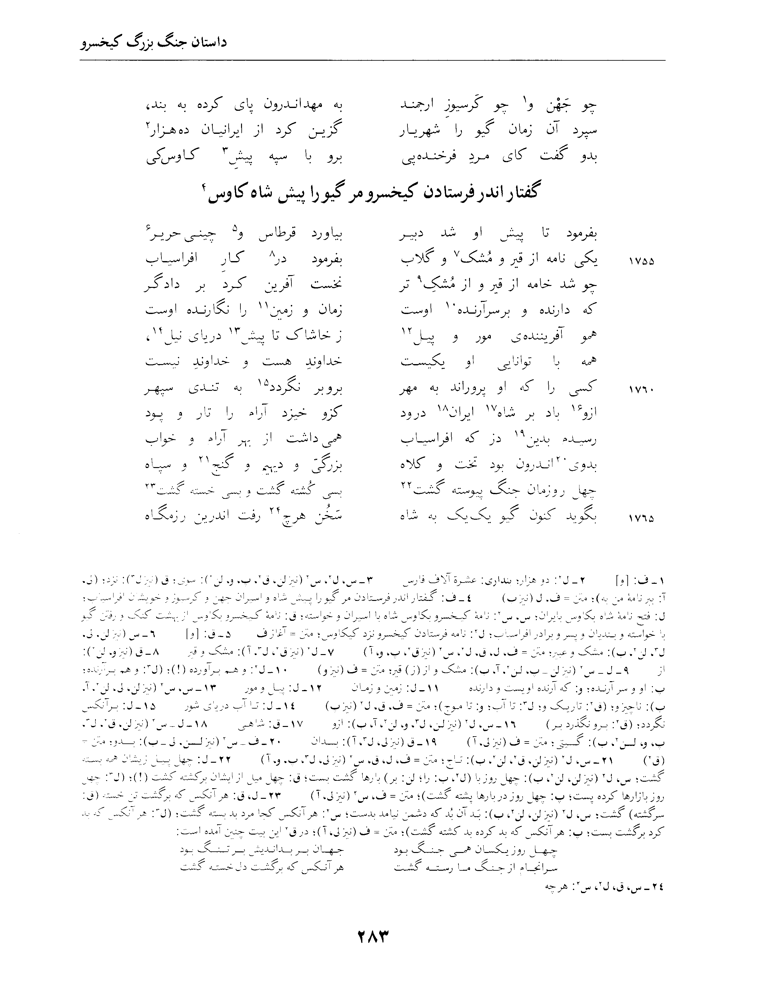 vol. 4, p. 283