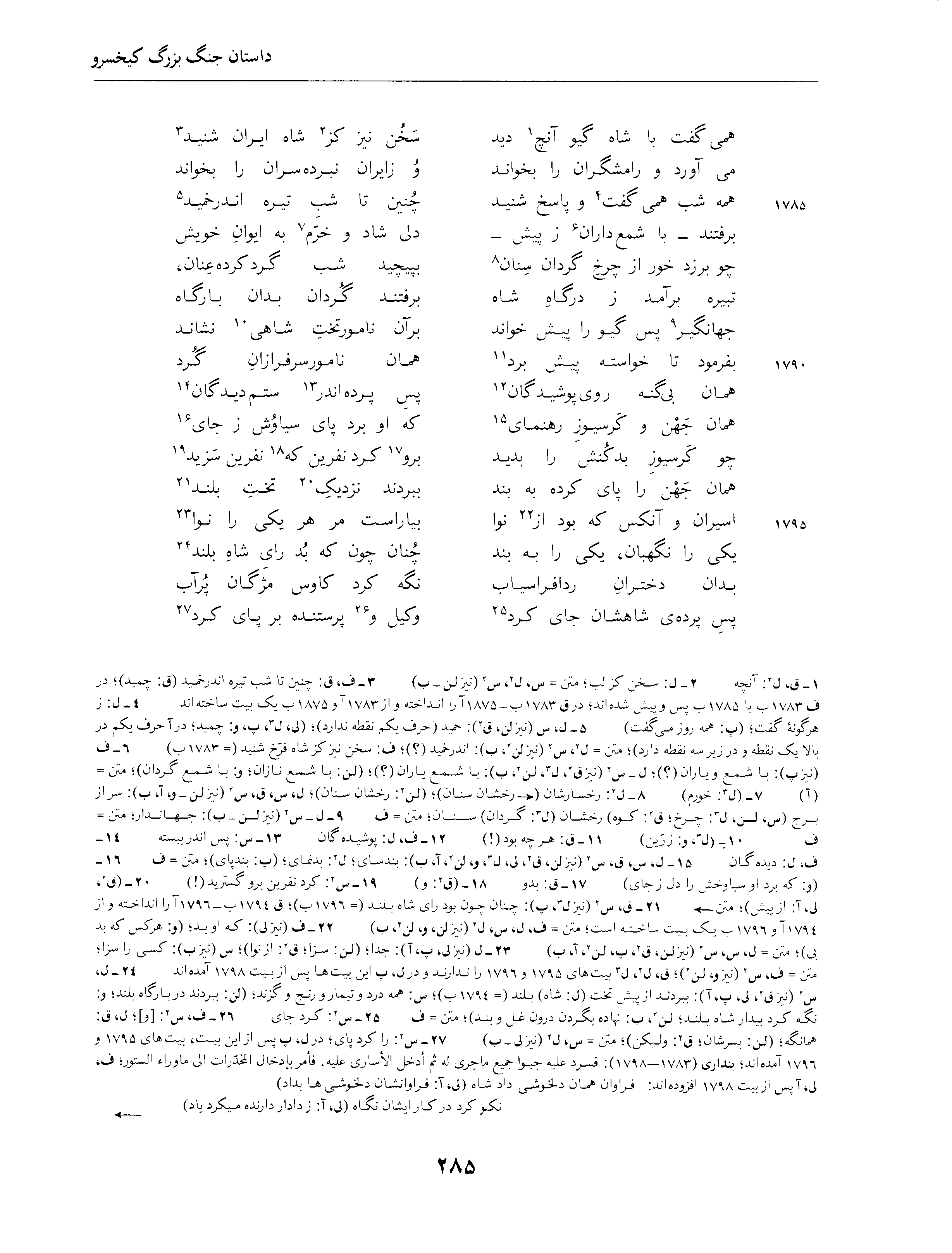 vol. 4, p. 285