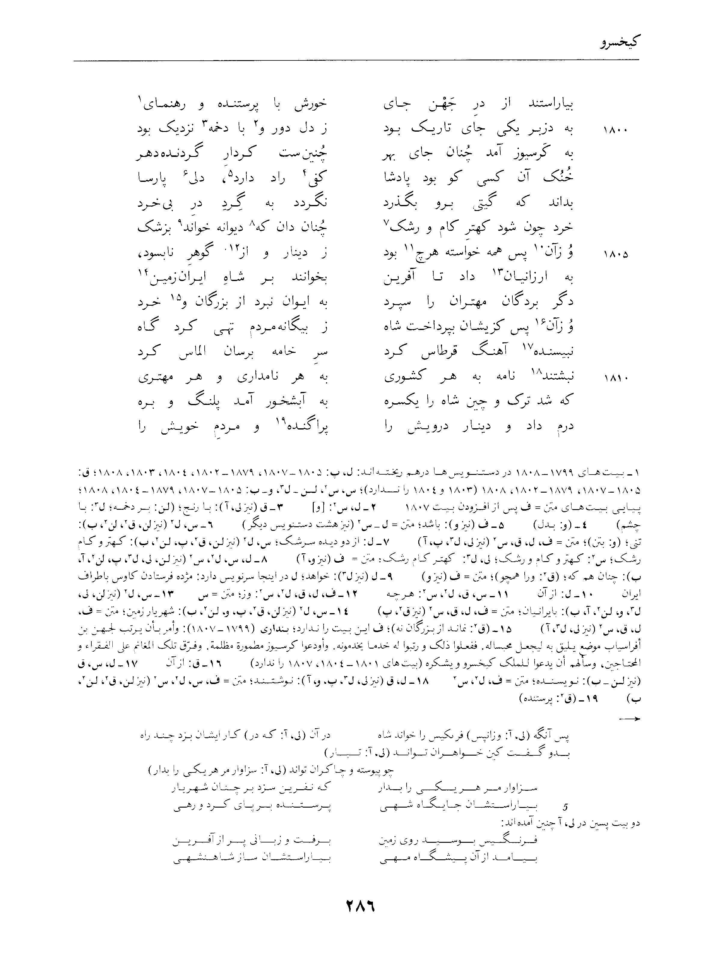 vol. 4, p. 286