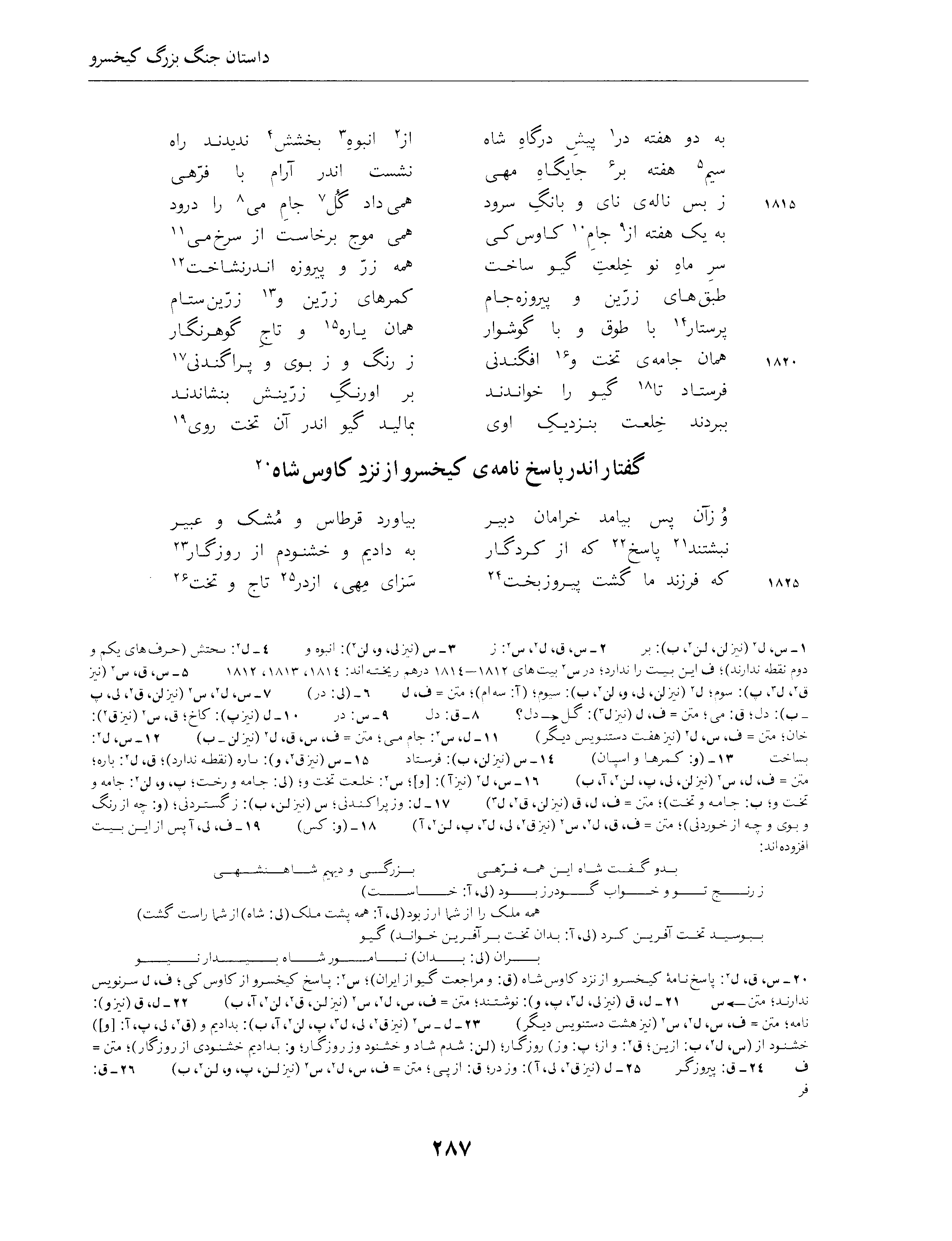 vol. 4, p. 287