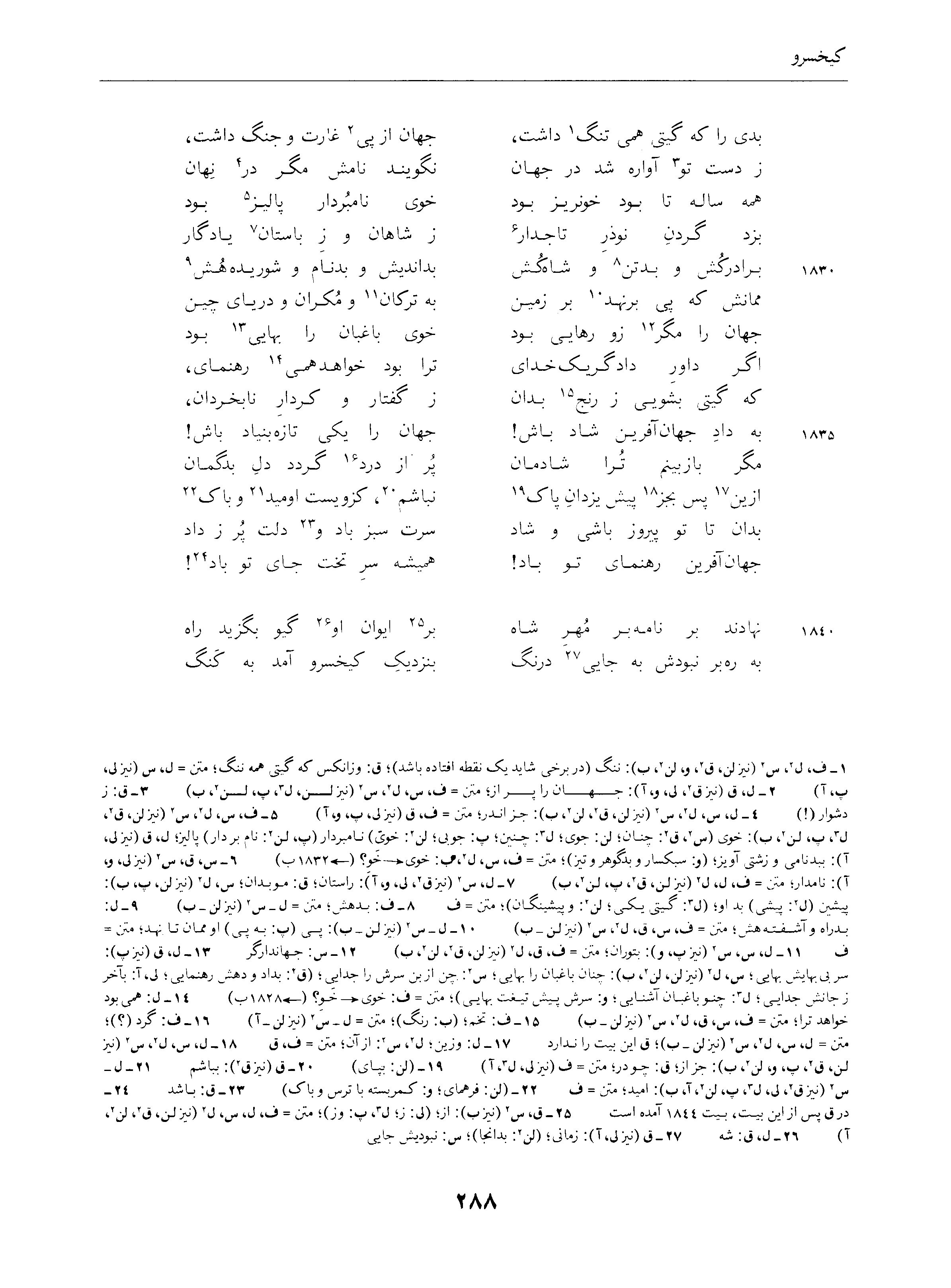 vol. 4, p. 288