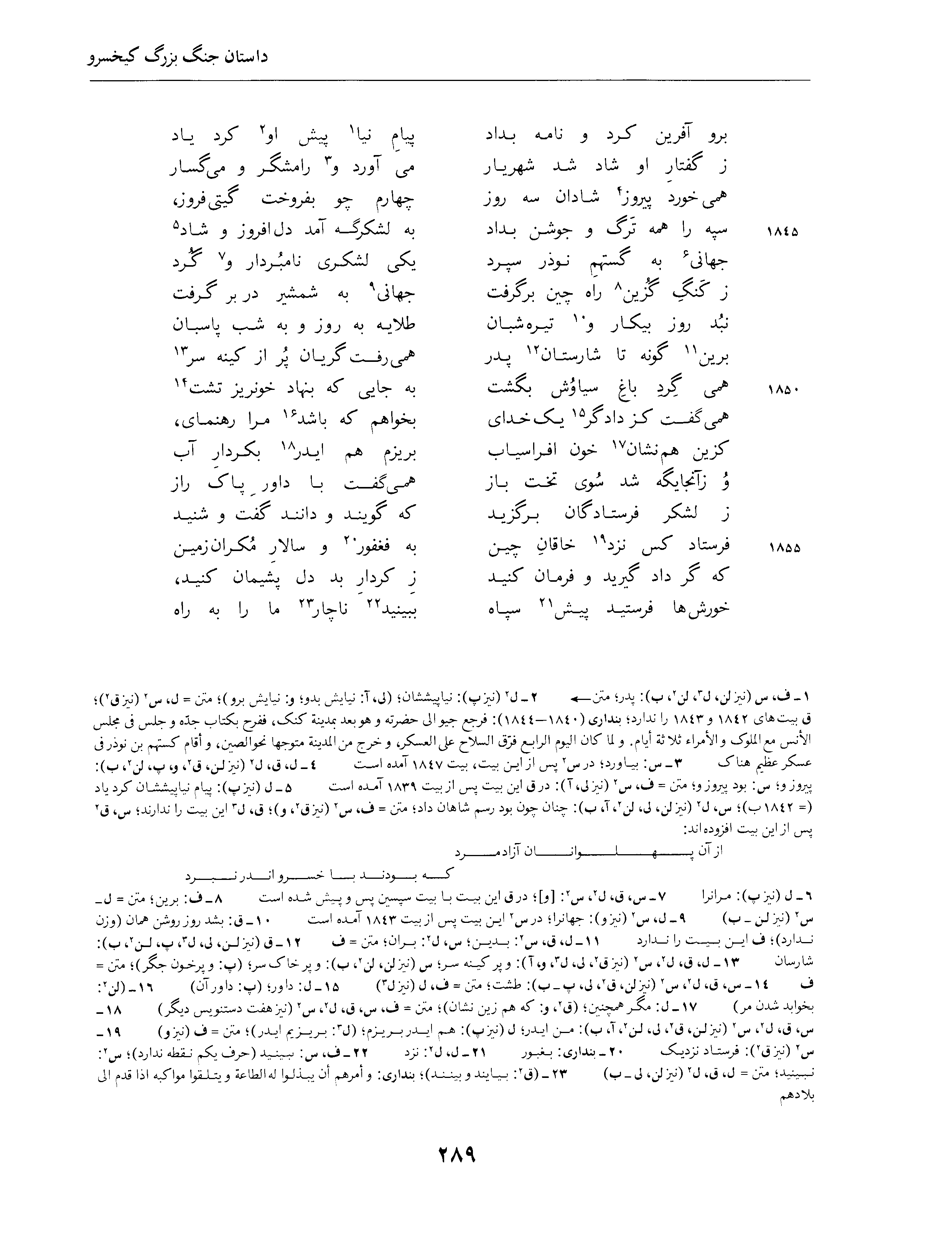 vol. 4, p. 289