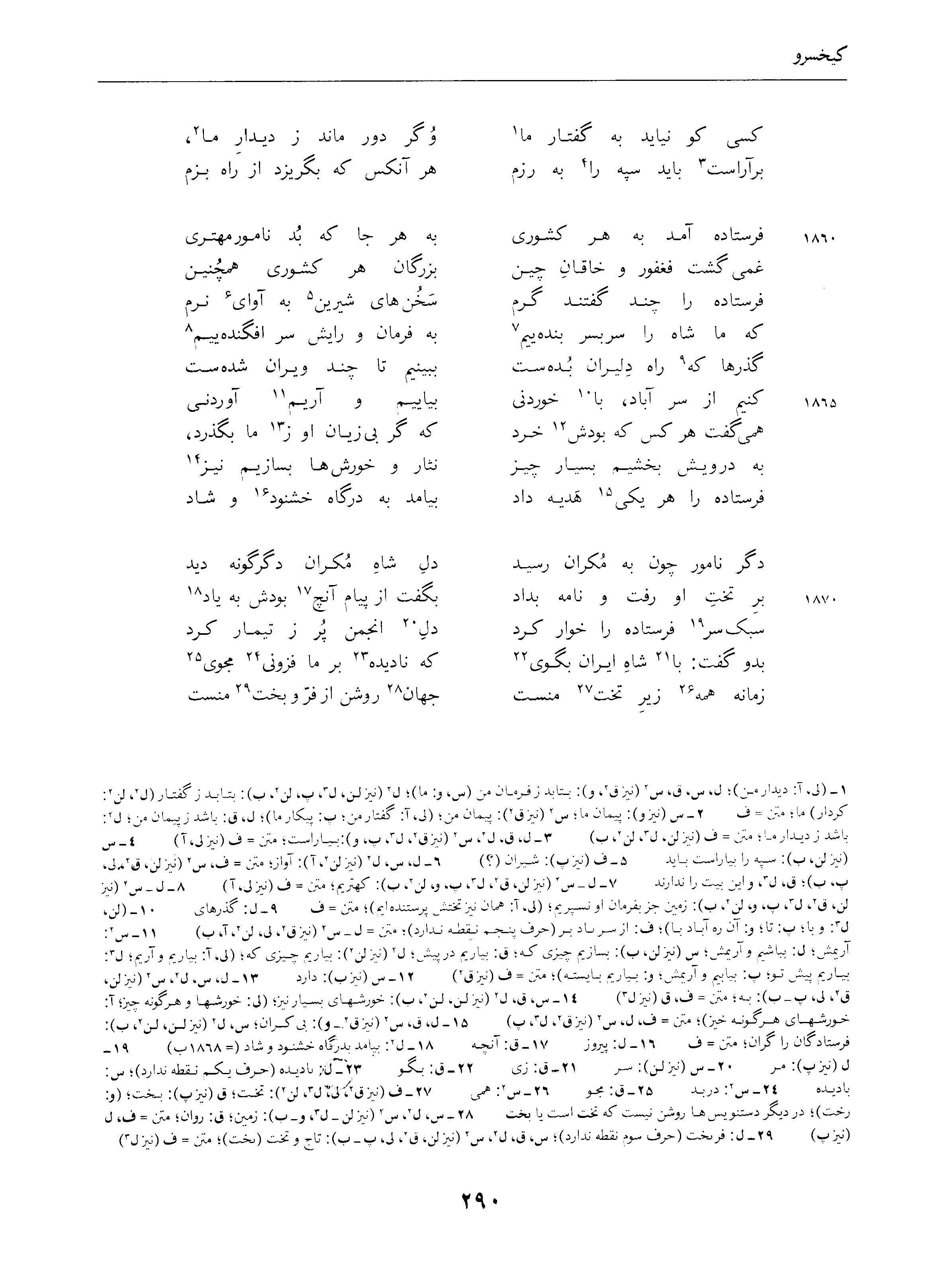 vol. 4, p. 290