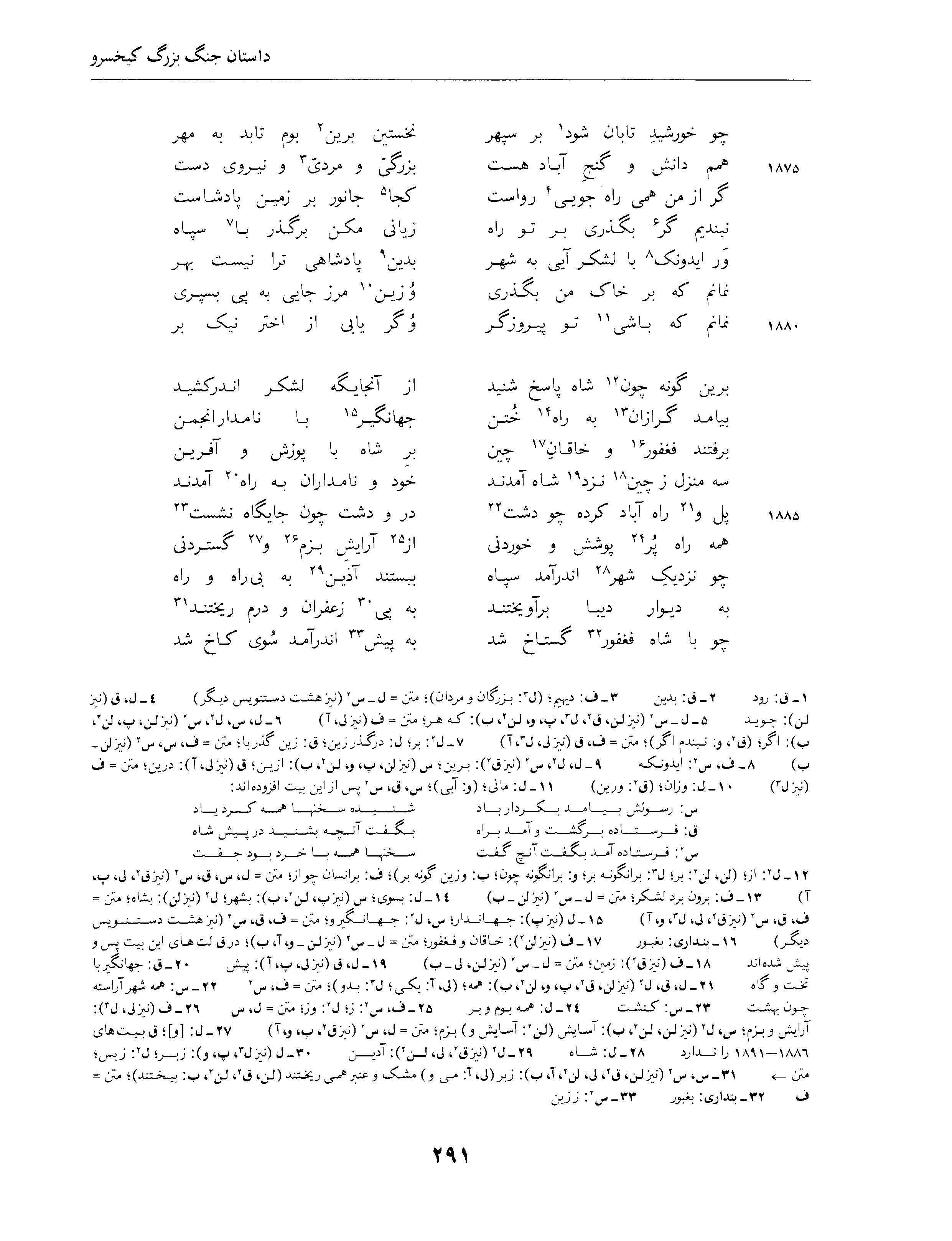 vol. 4, p. 291