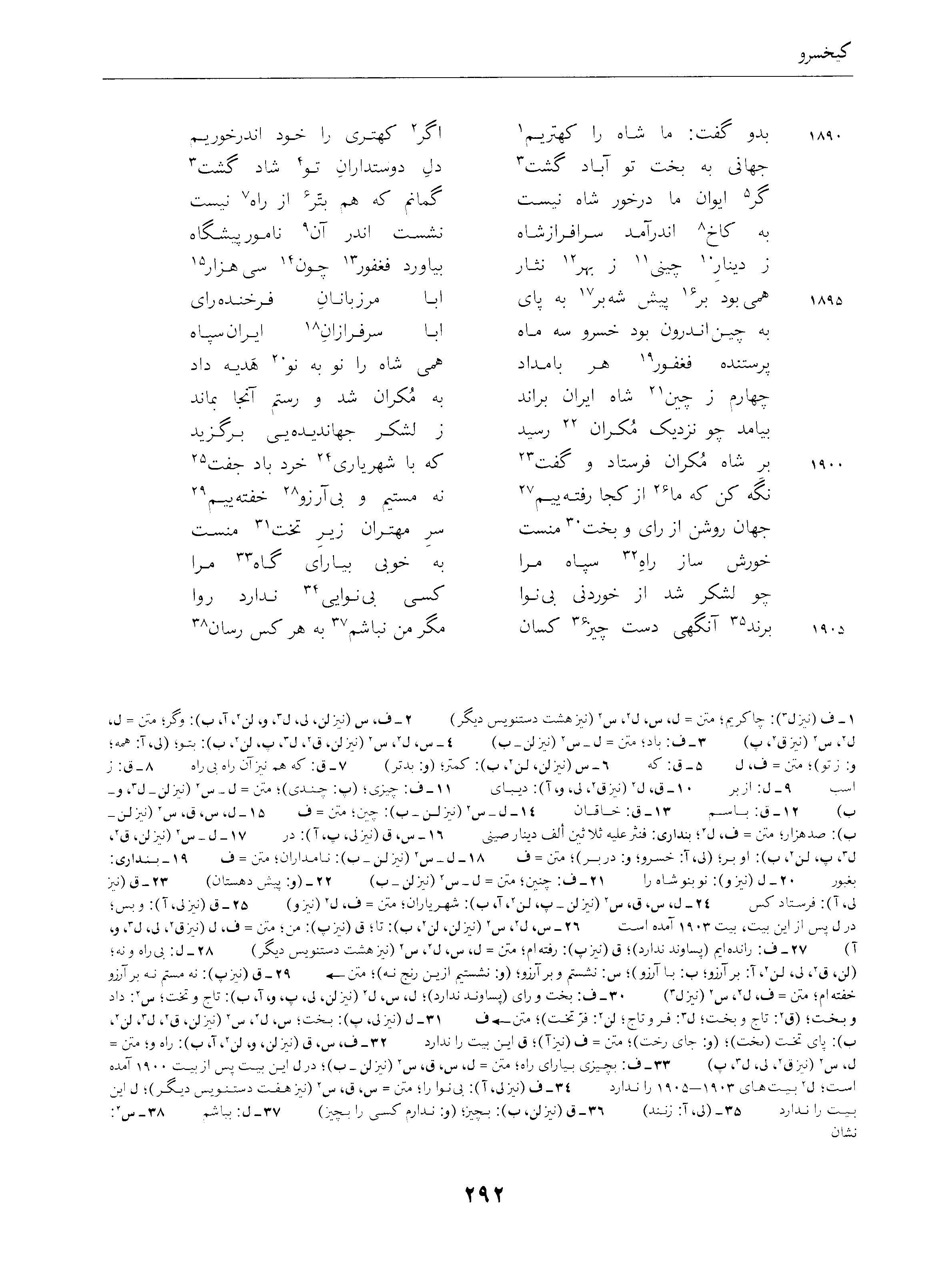 vol. 4, p. 292