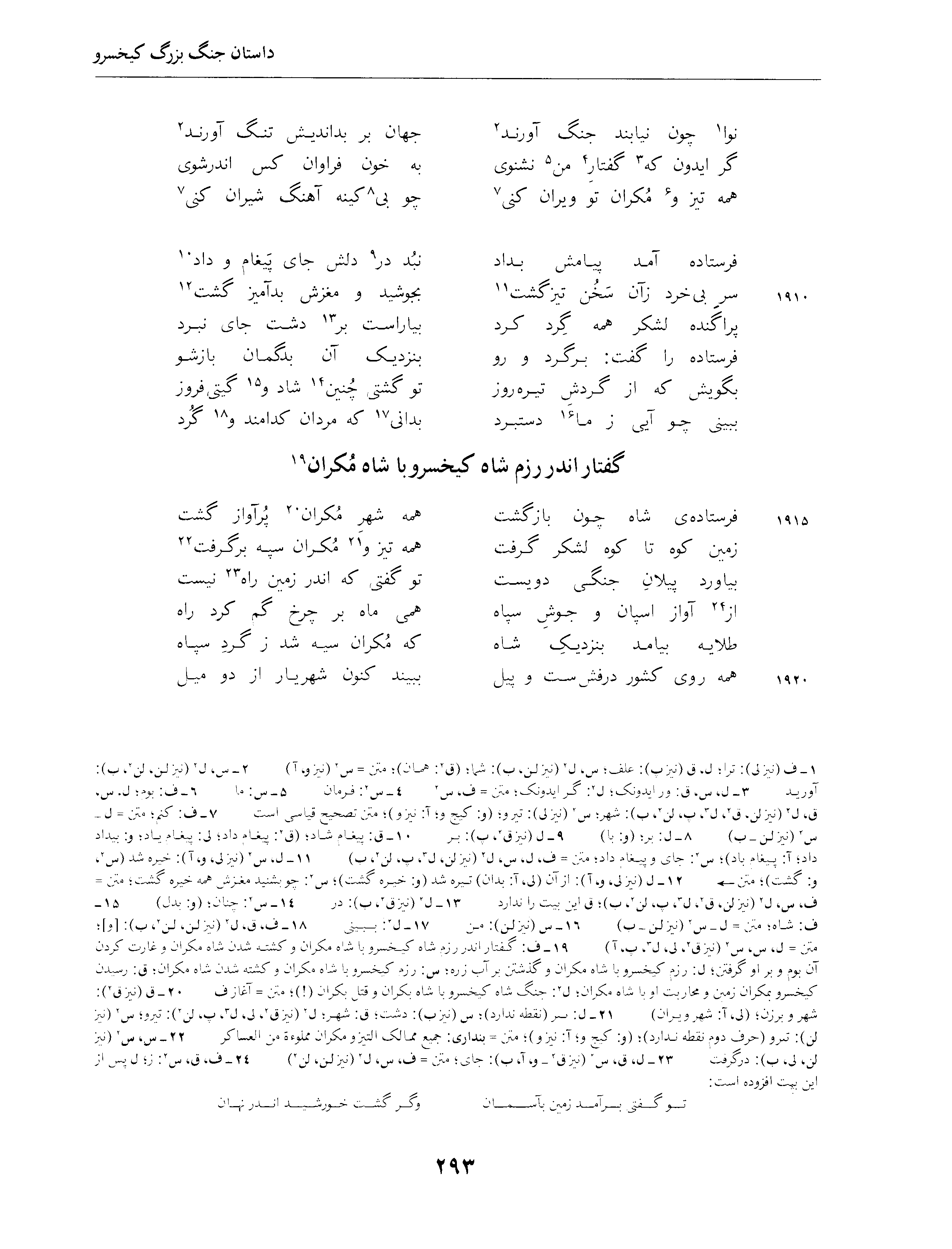 vol. 4, p. 293