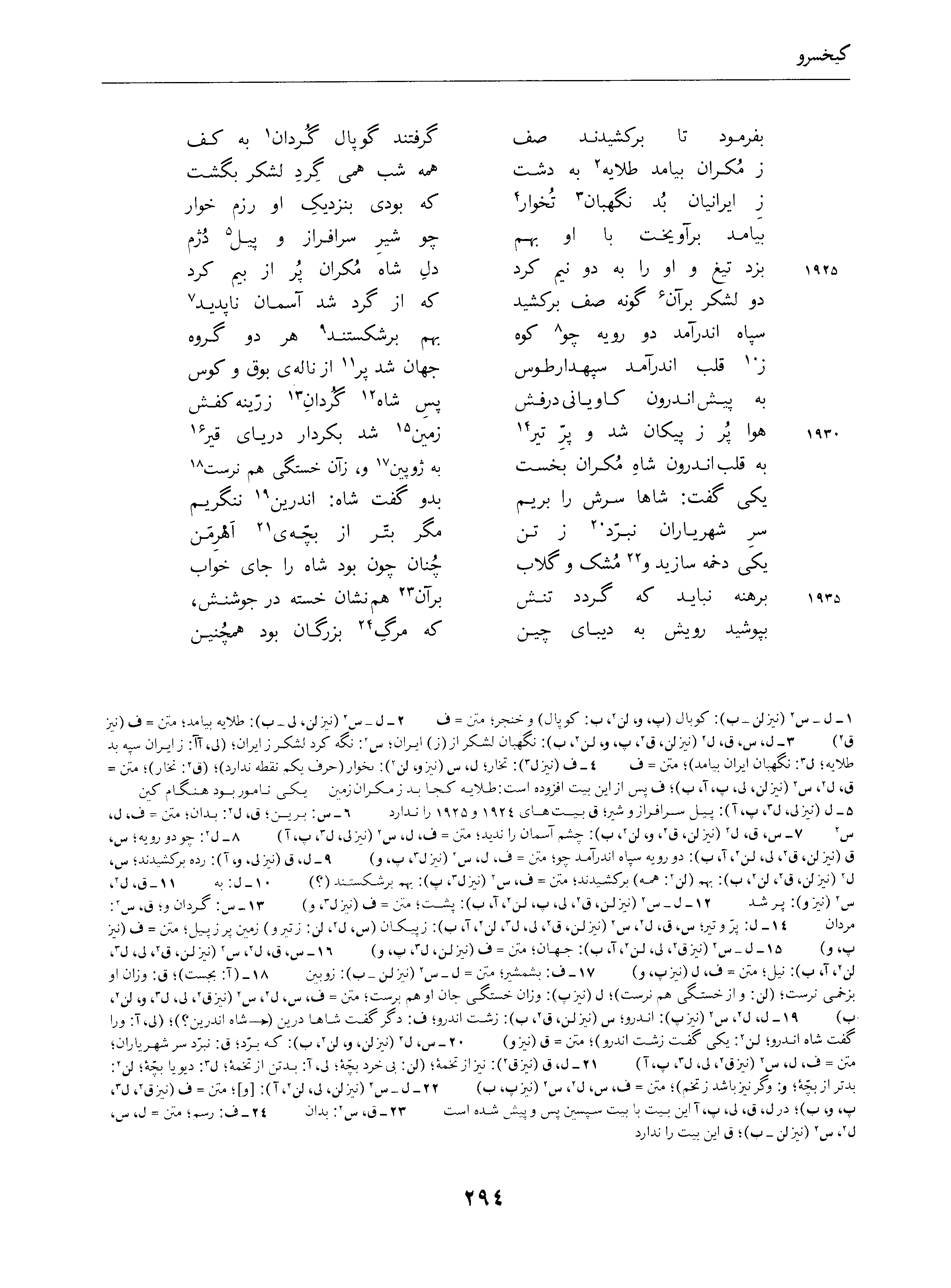 vol. 4, p. 294