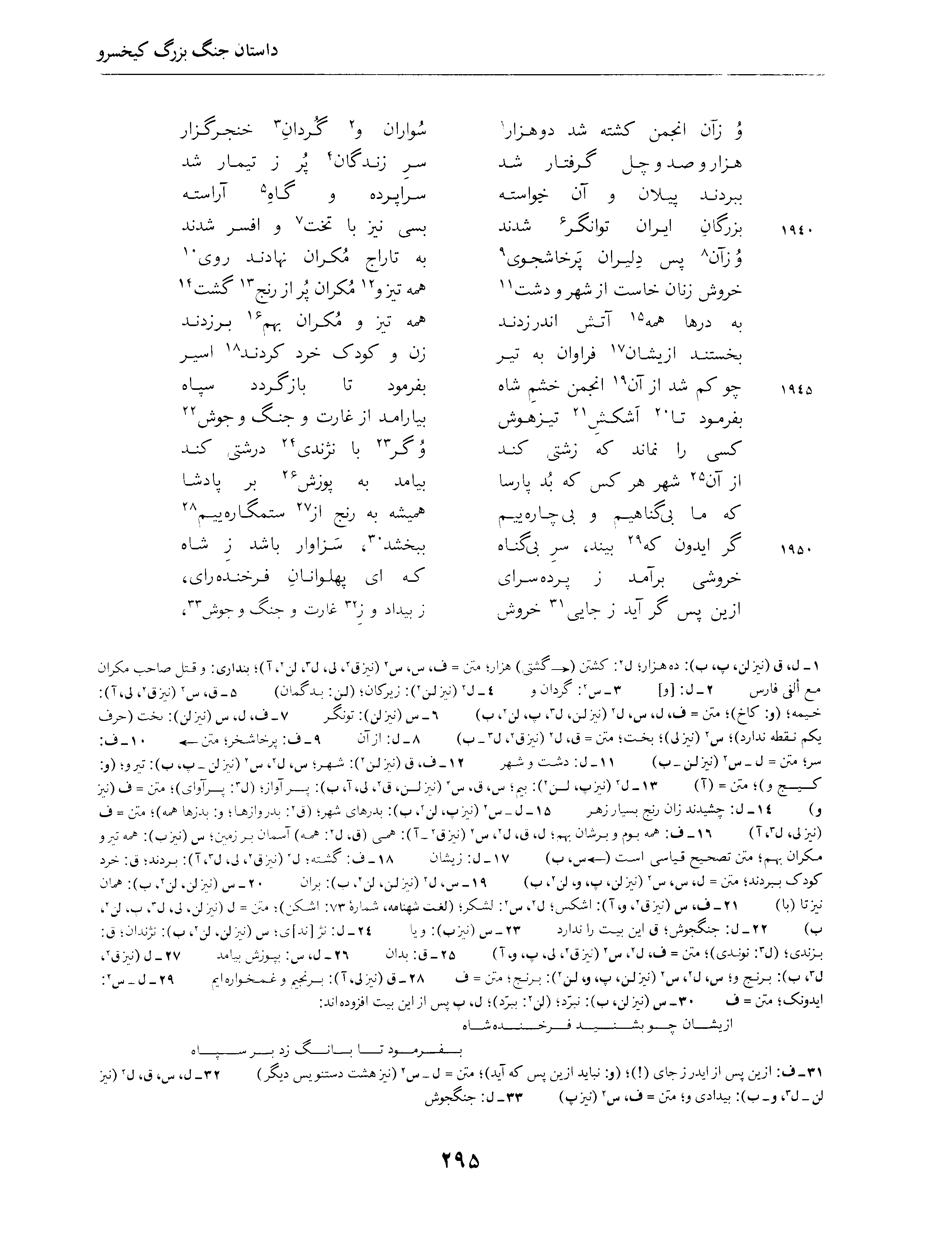 vol. 4, p. 295