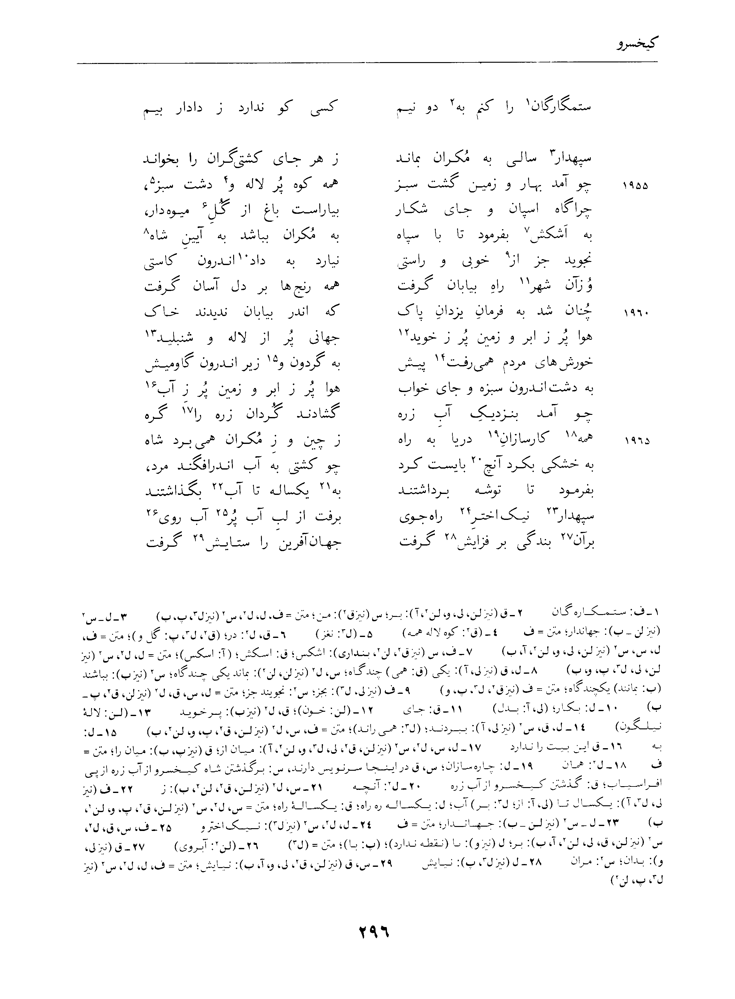 vol. 4, p. 296