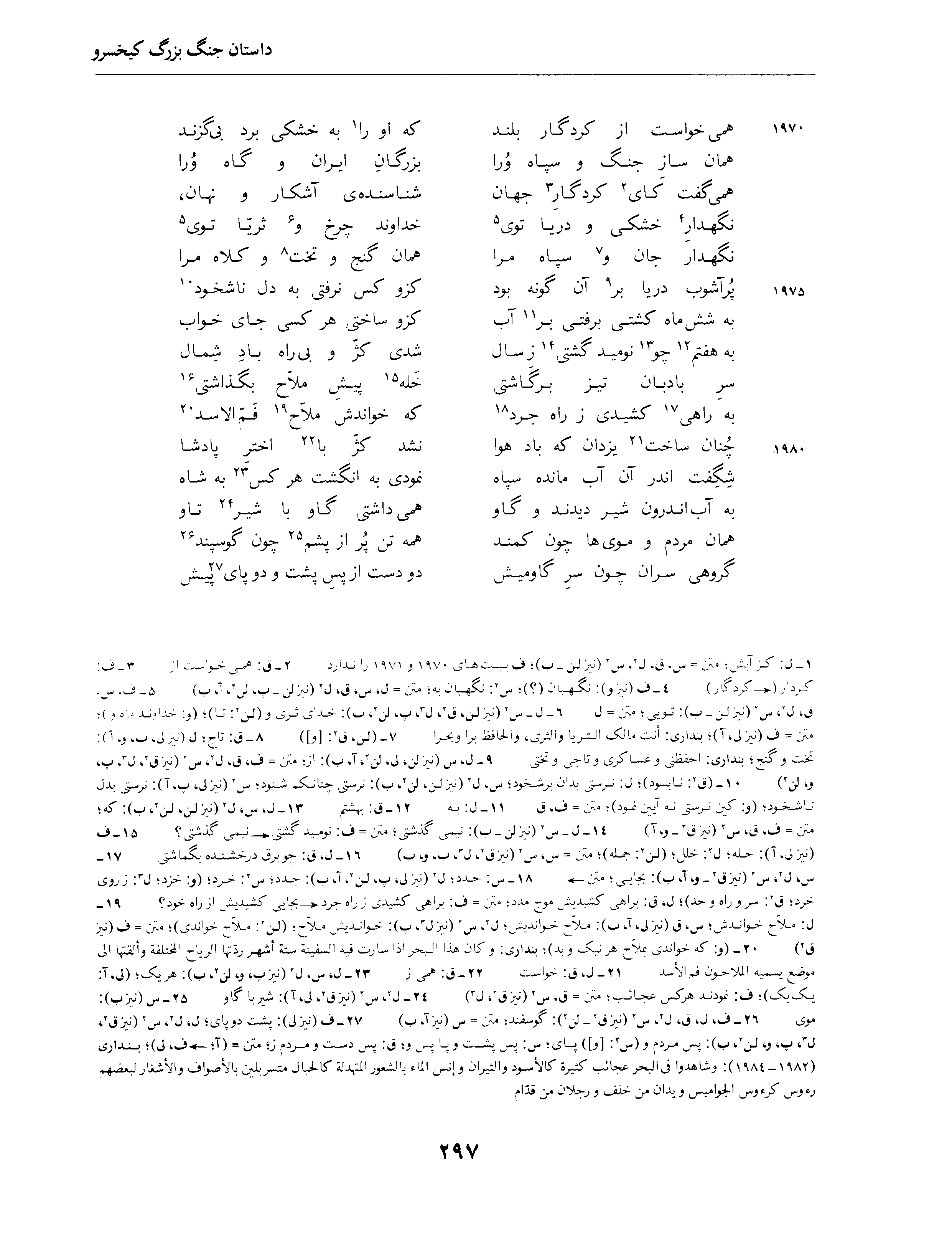 vol. 4, p. 297