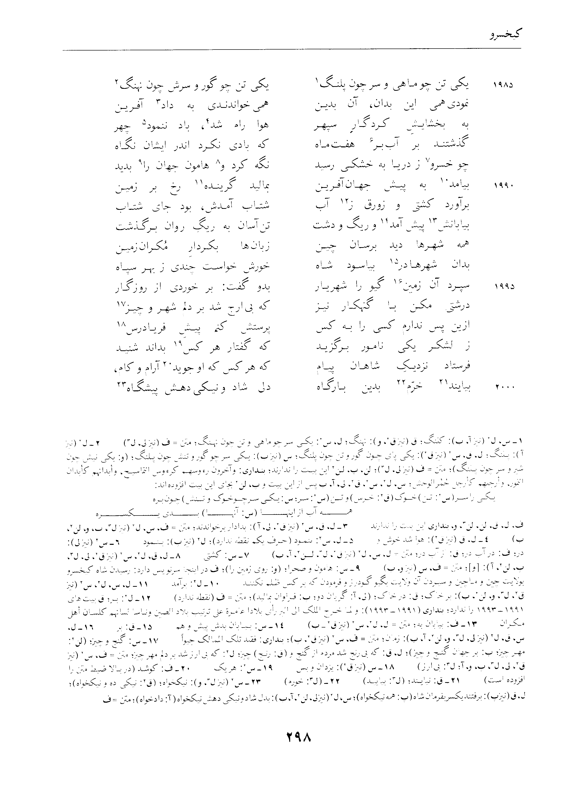 vol. 4, p. 298