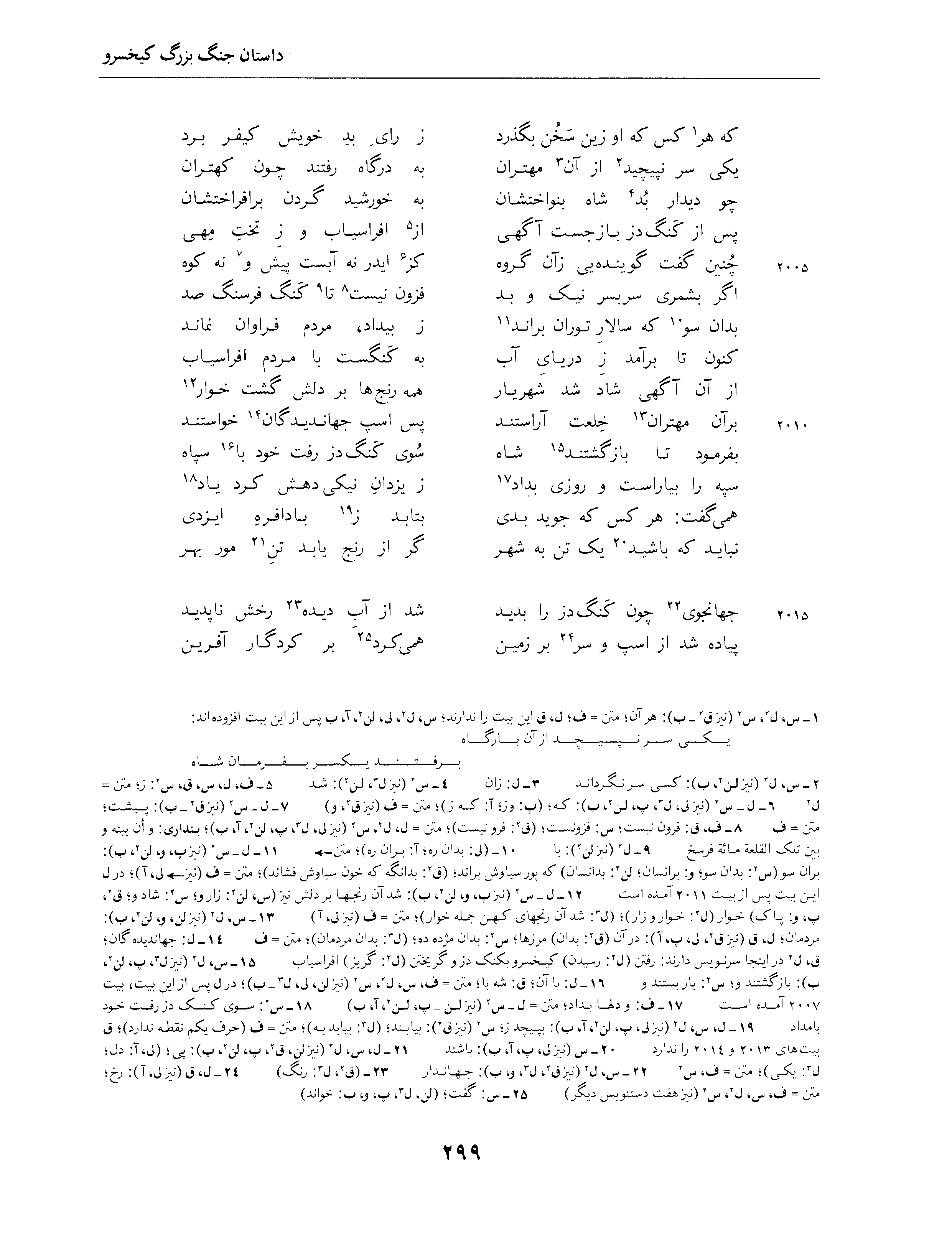 vol. 4, p. 299