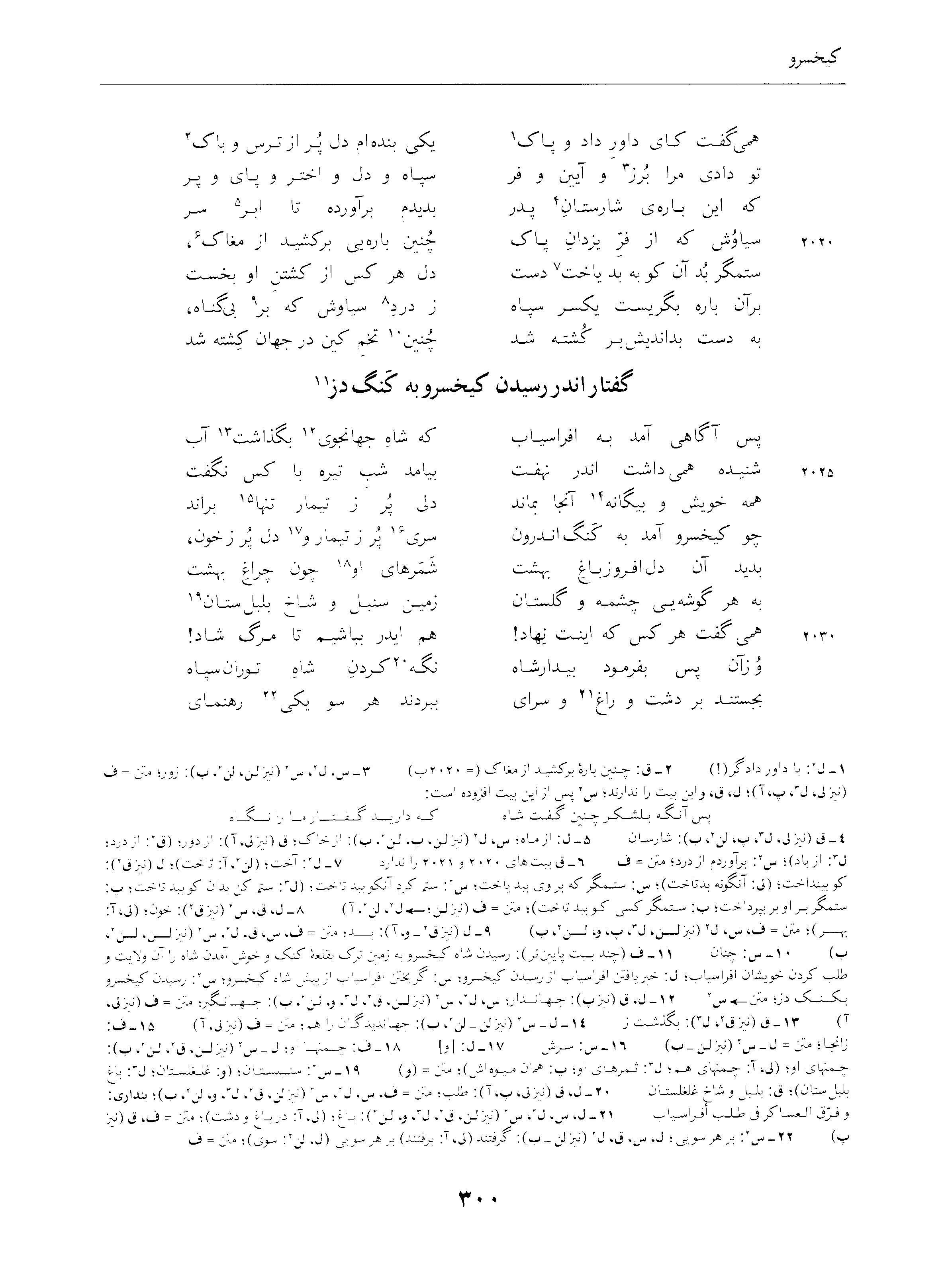 vol. 4, p. 300