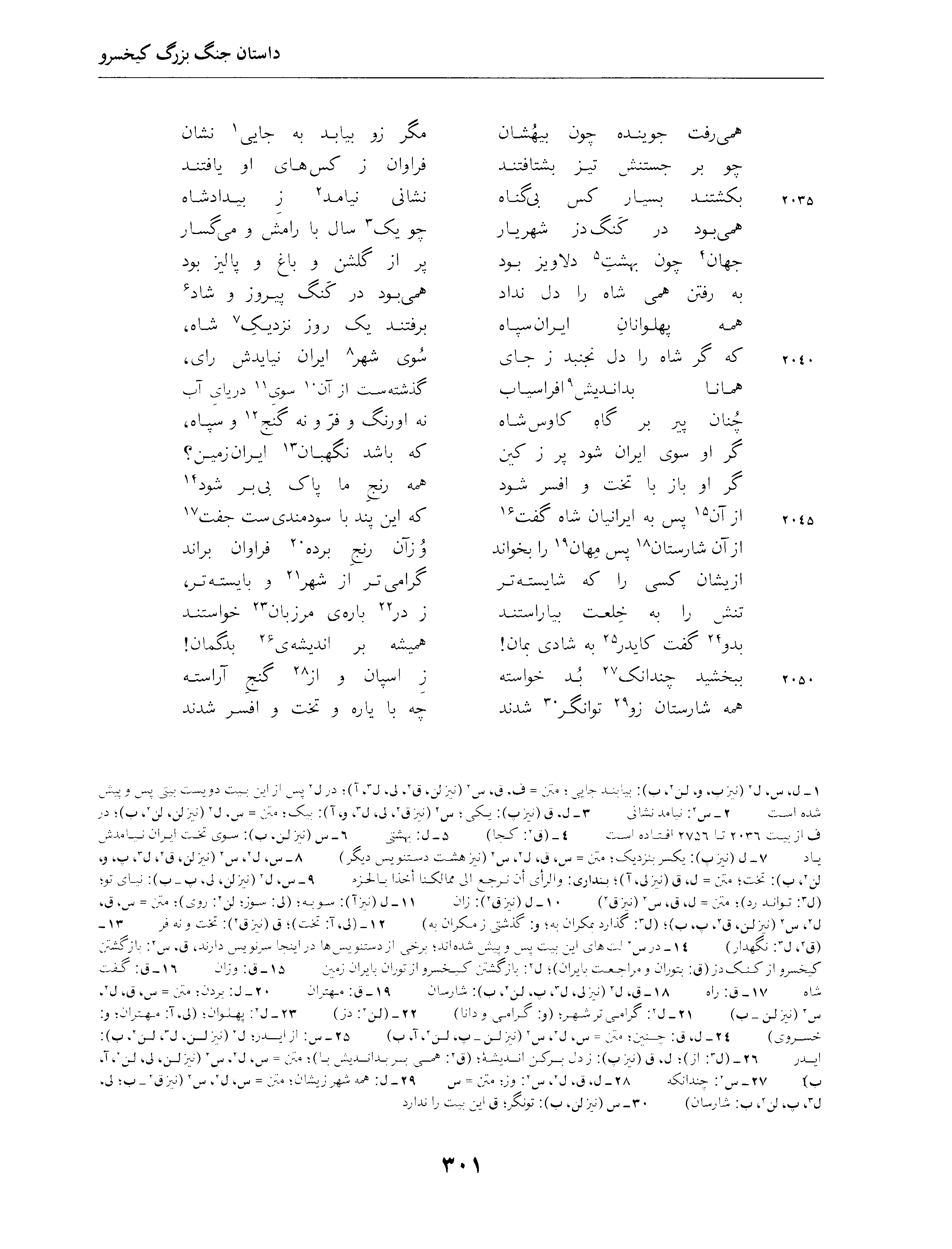 vol. 4, p. 301