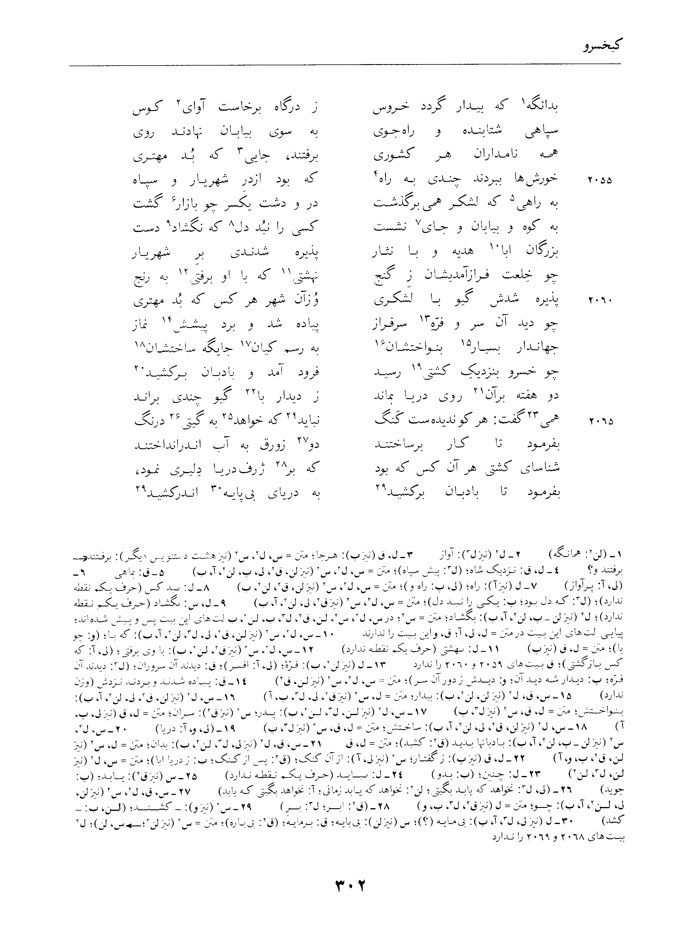 vol. 4, p. 302