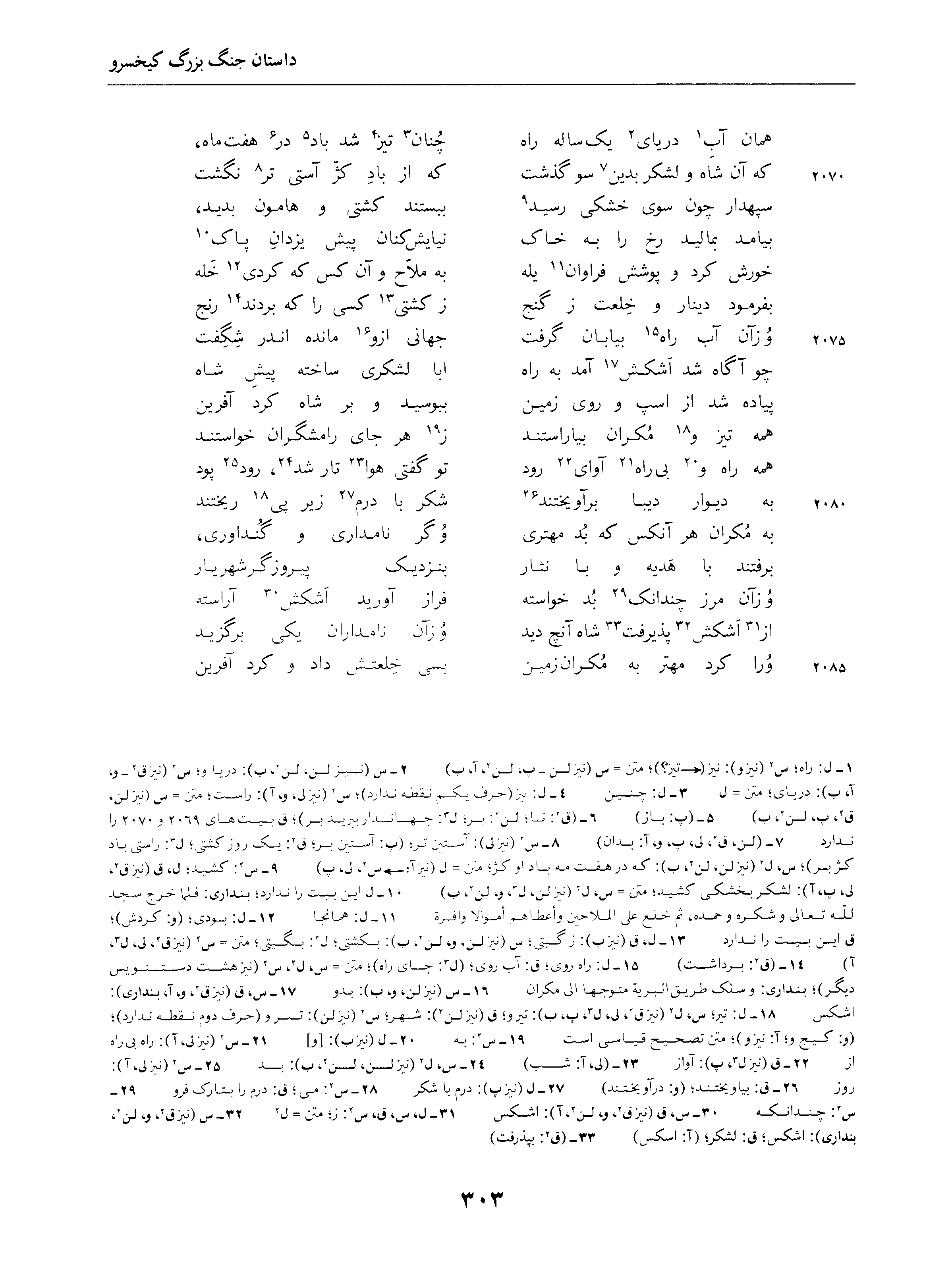 vol. 4, p. 303