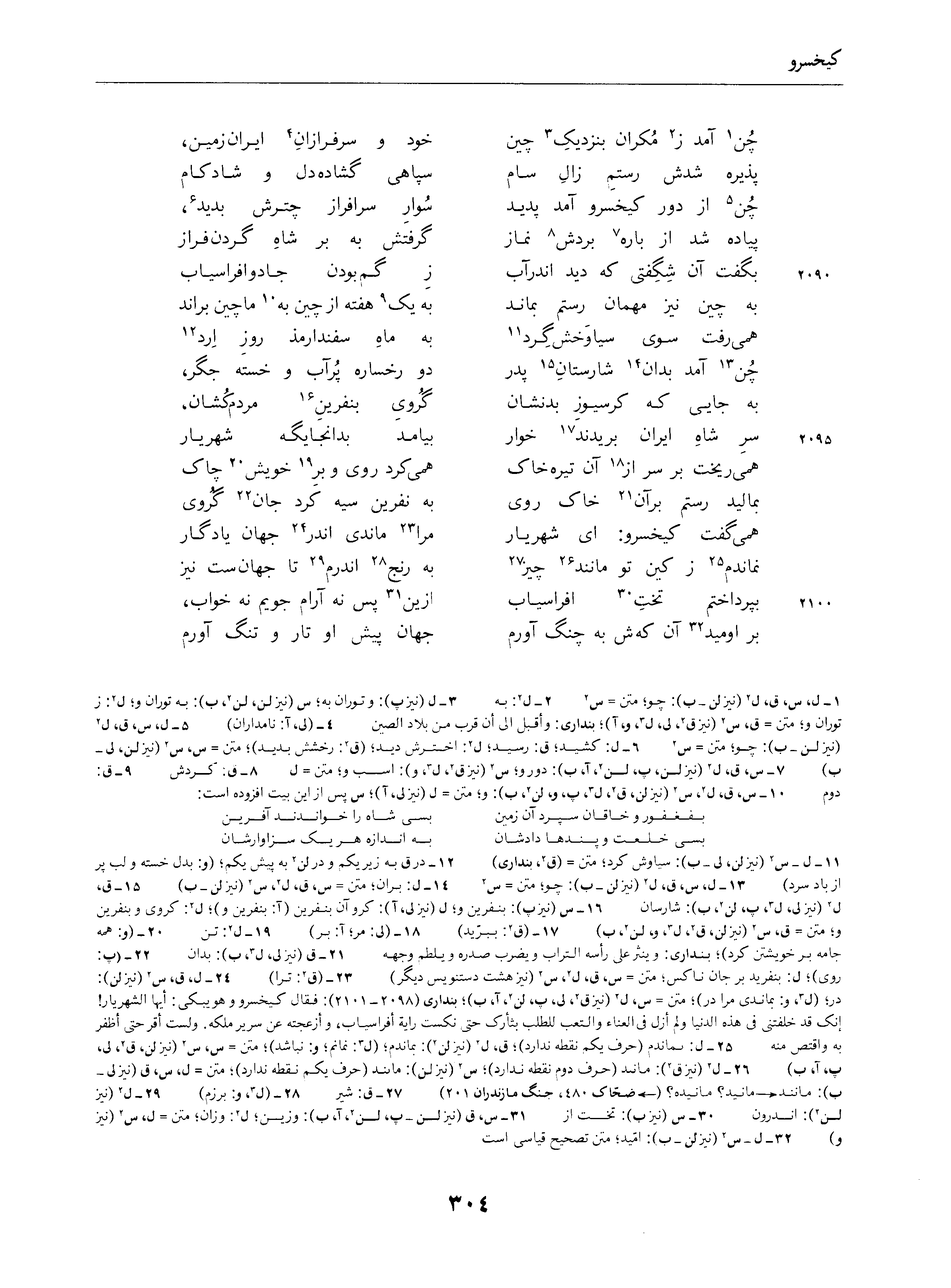 vol. 4, p. 304