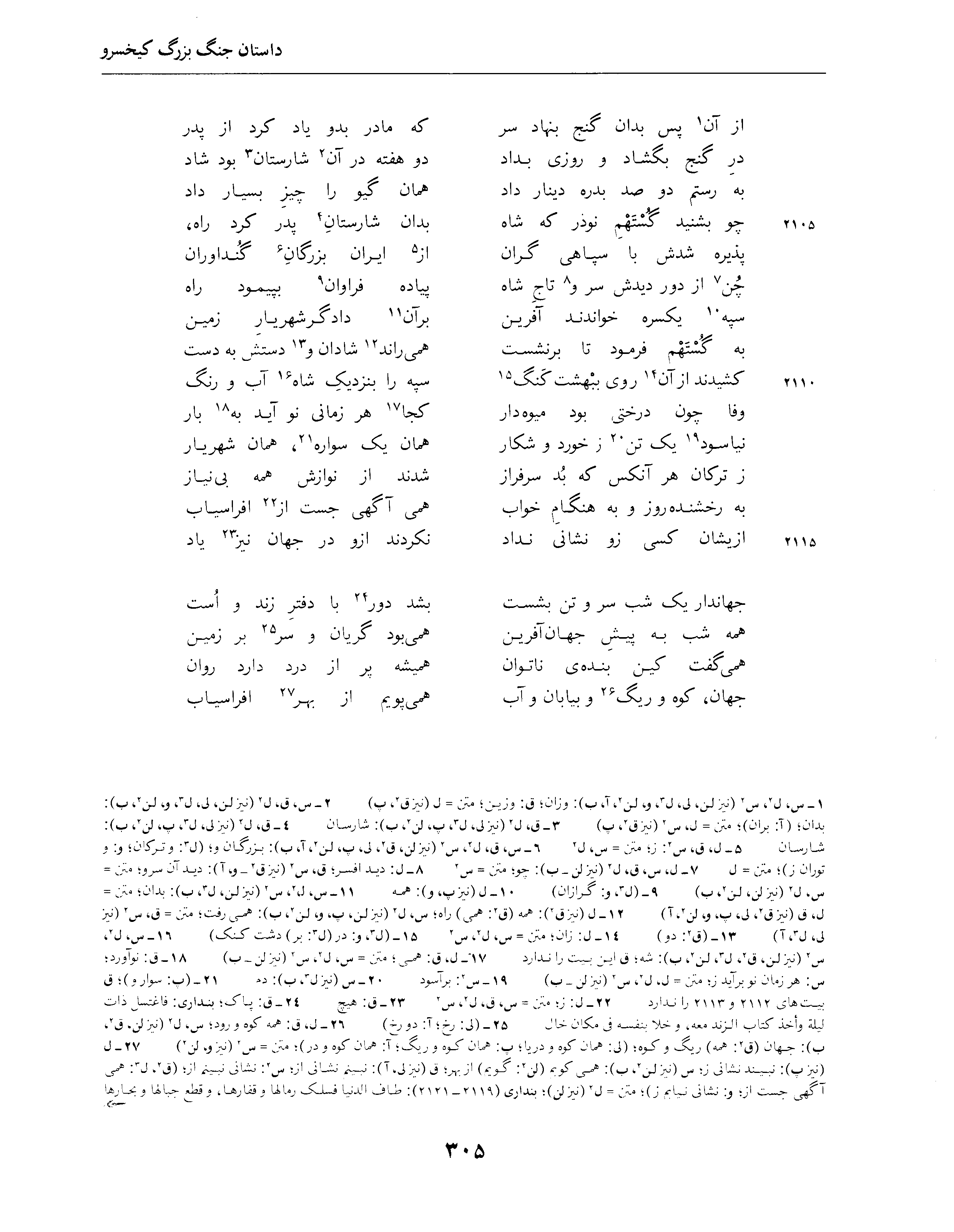 vol. 4, p. 305