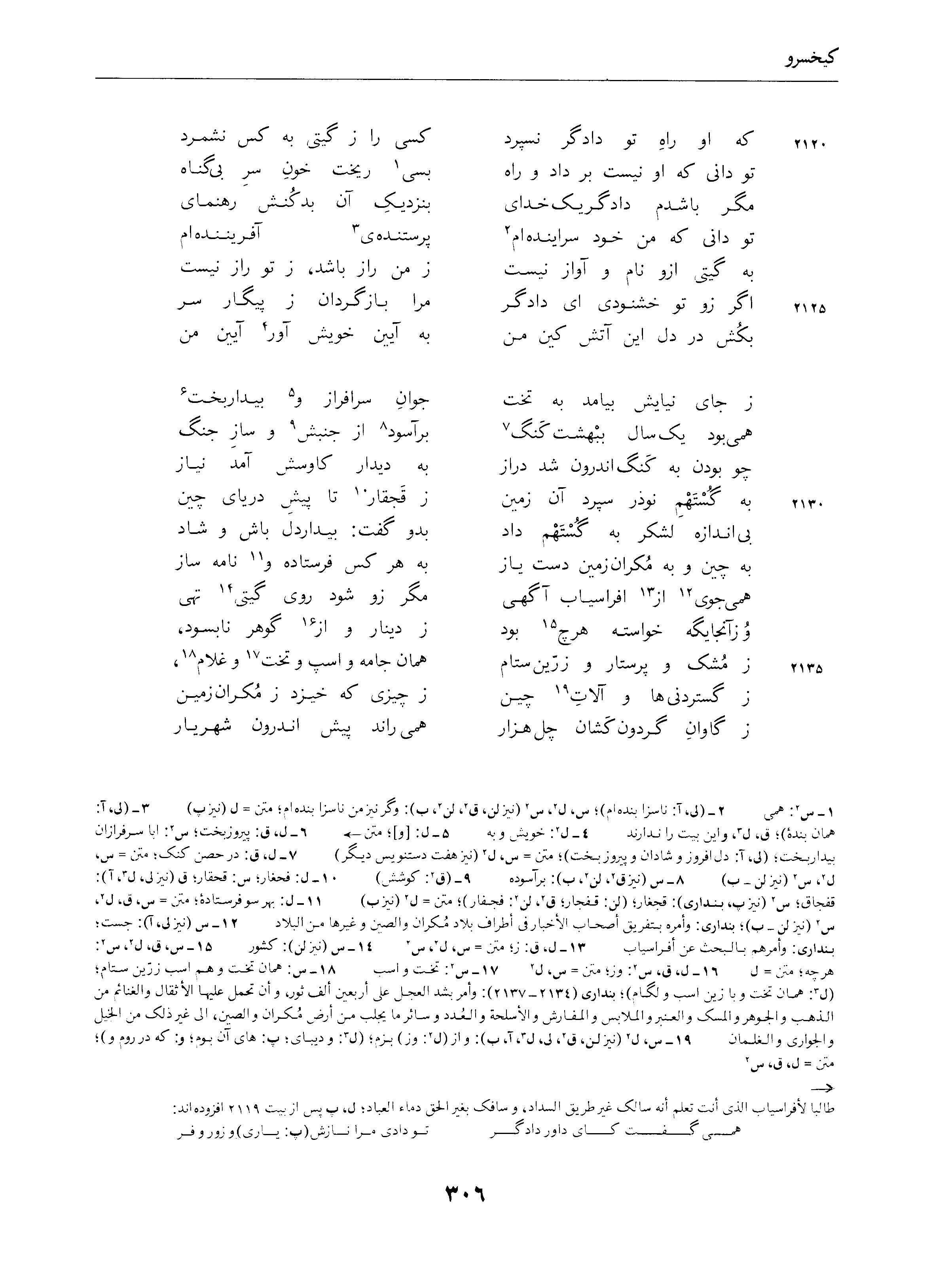 vol. 4, p. 306