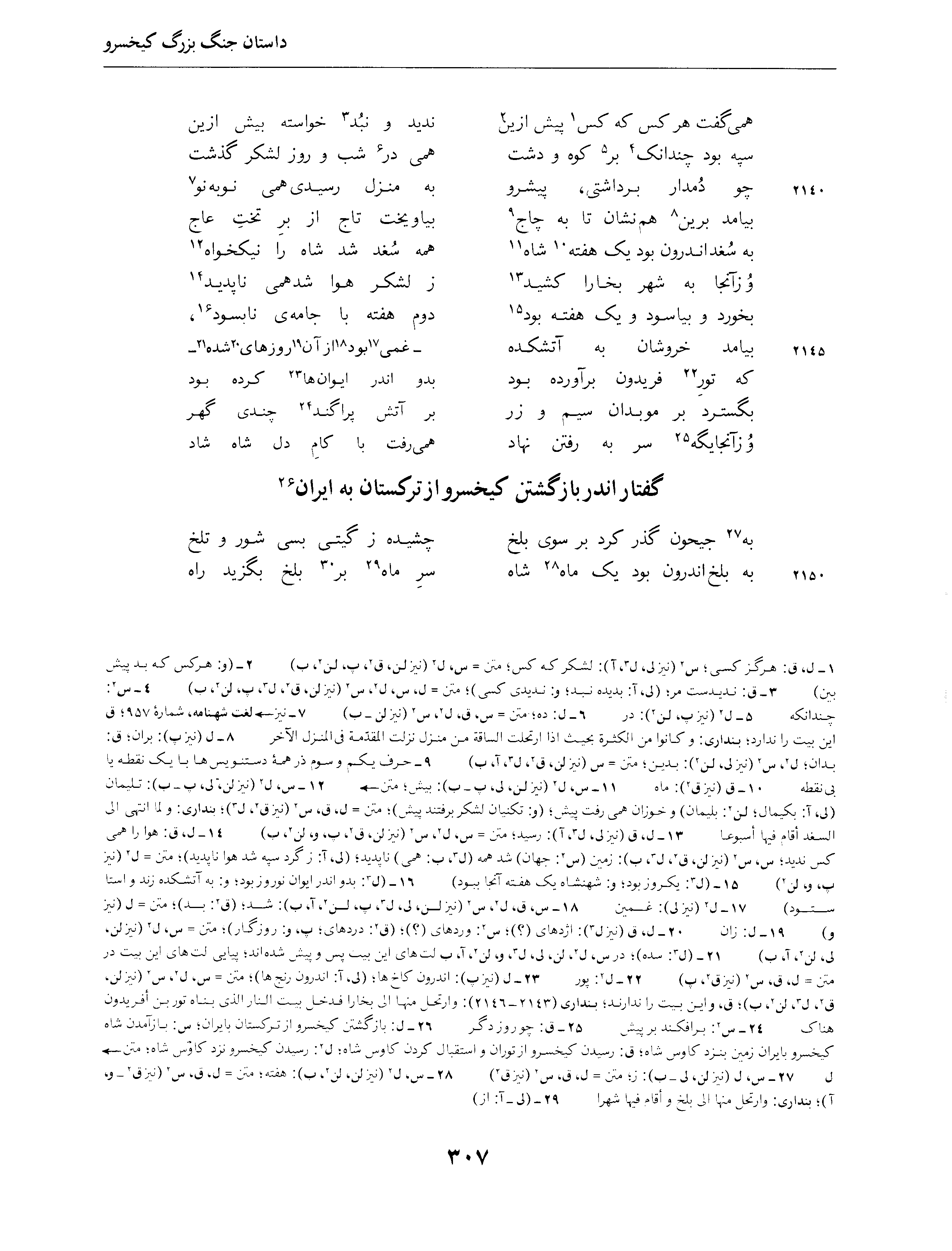 vol. 4, p. 307