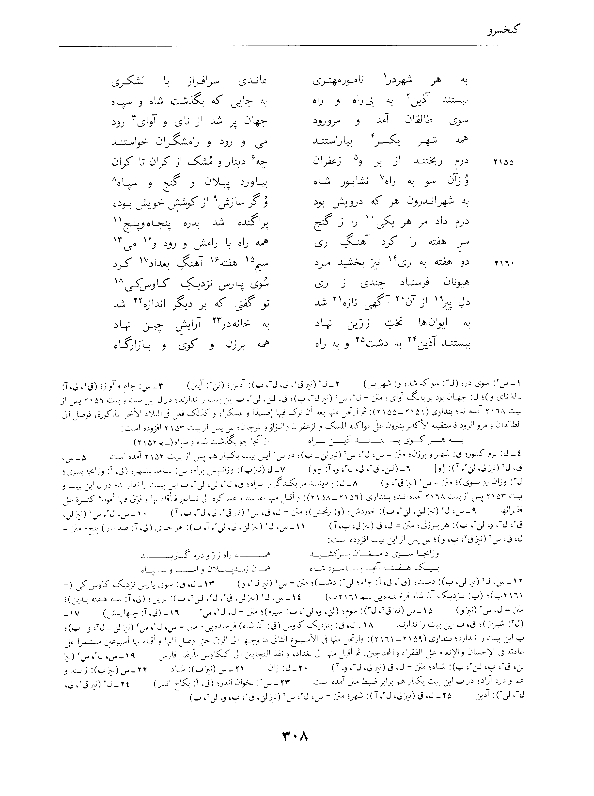 vol. 4, p. 308