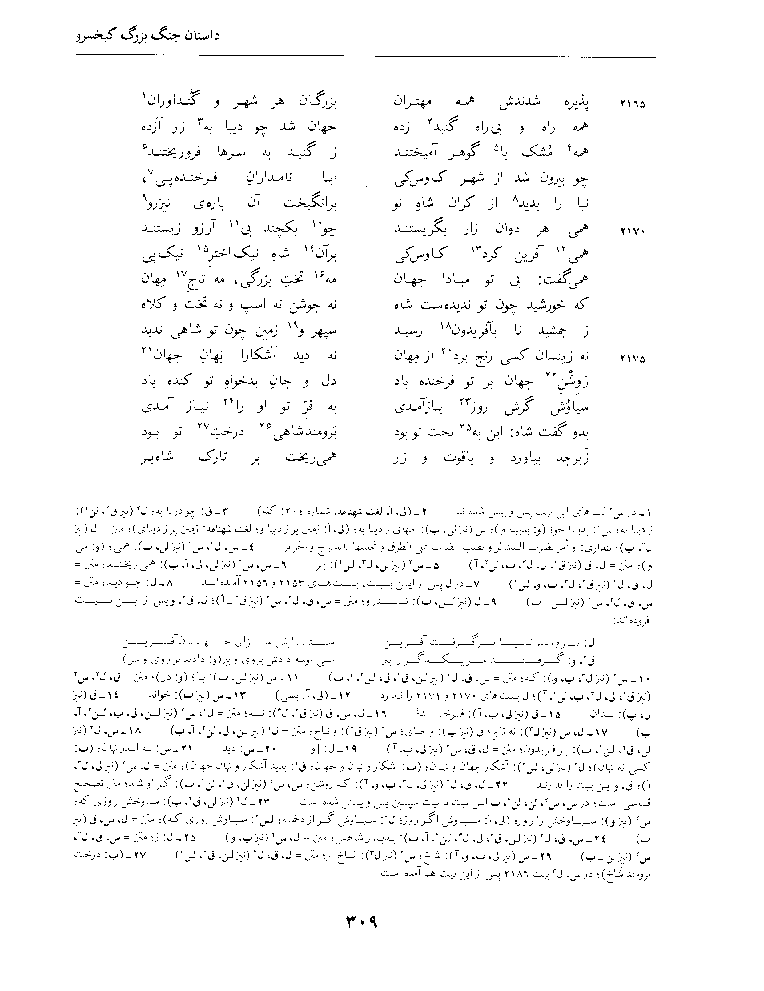 vol. 4, p. 309