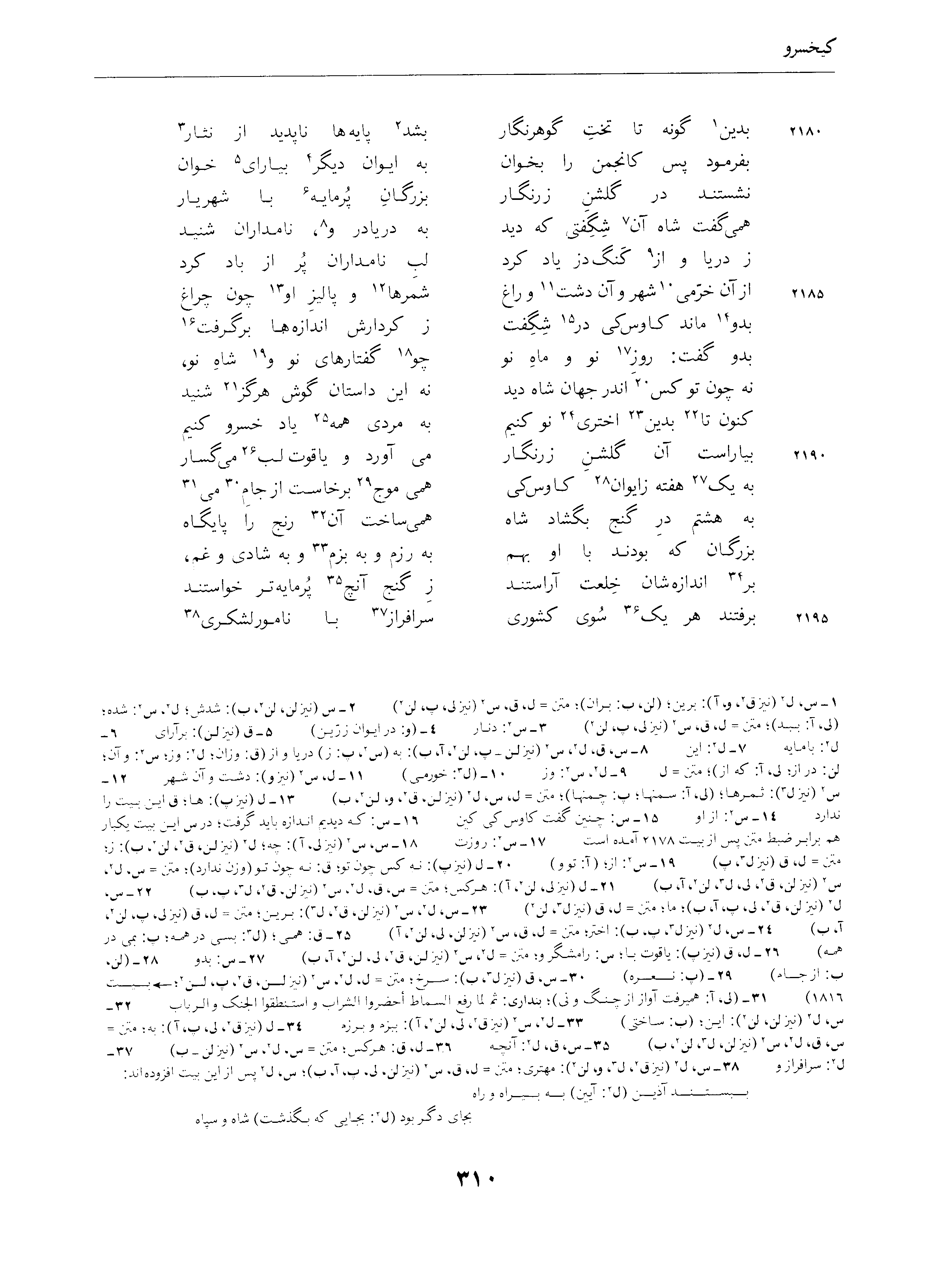 vol. 4, p. 310