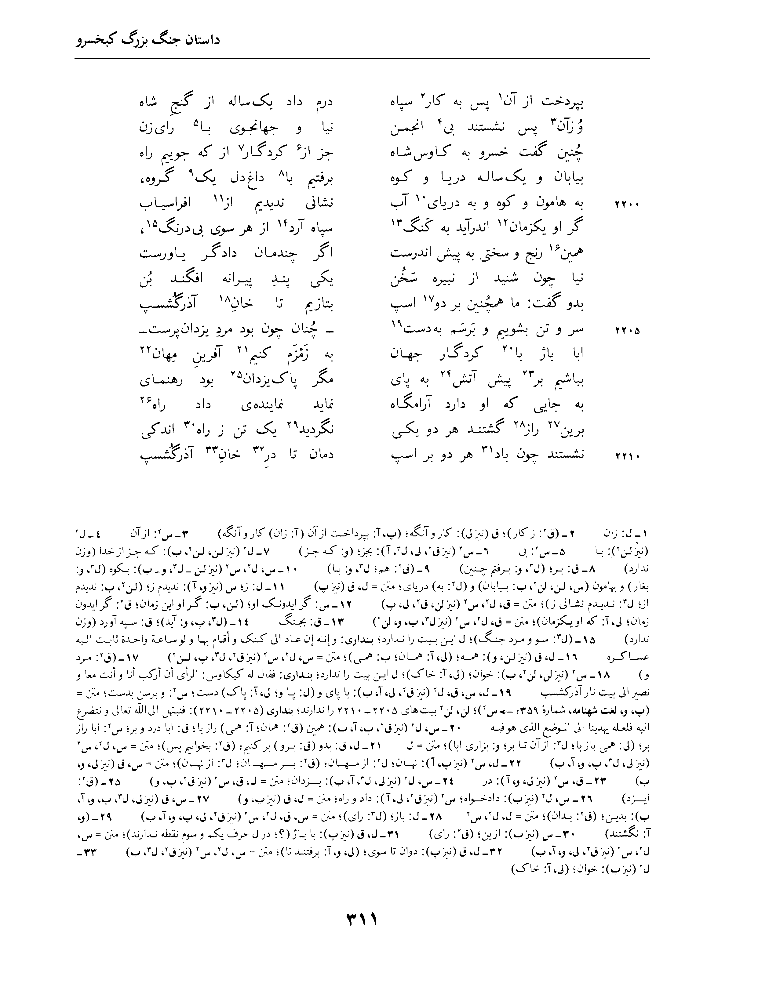 vol. 4, p. 311