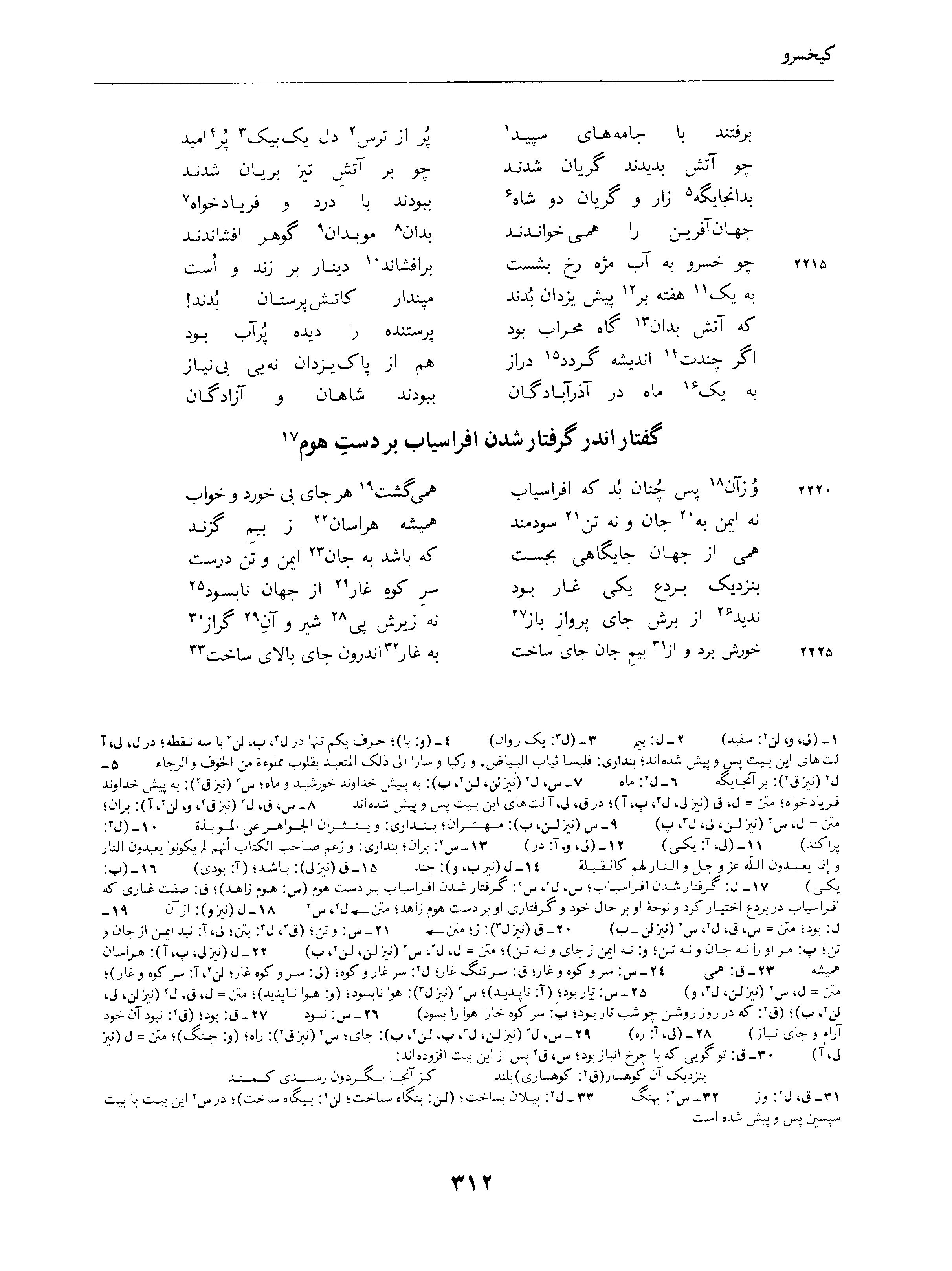 vol. 4, p. 312