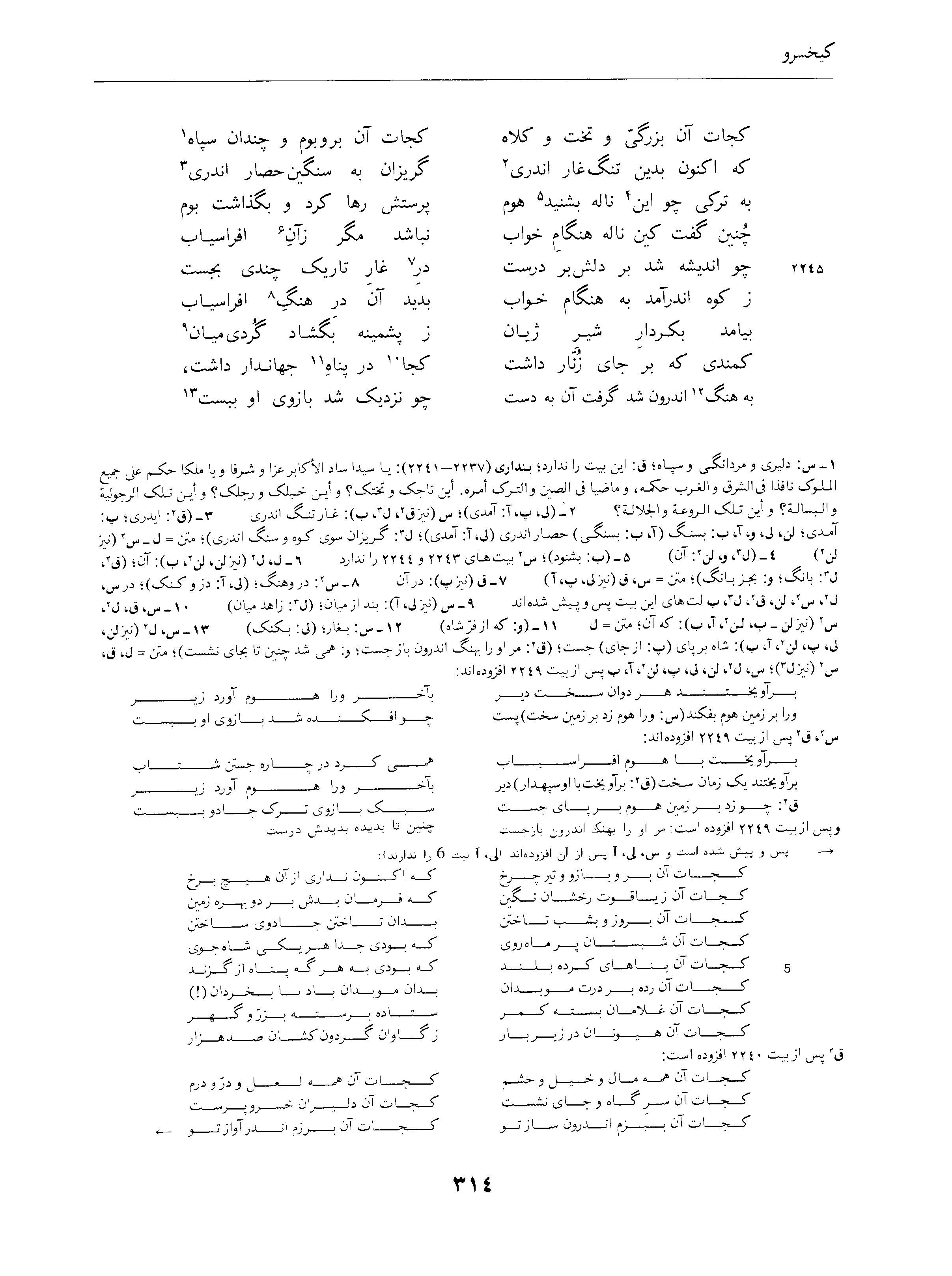 vol. 4, p. 314