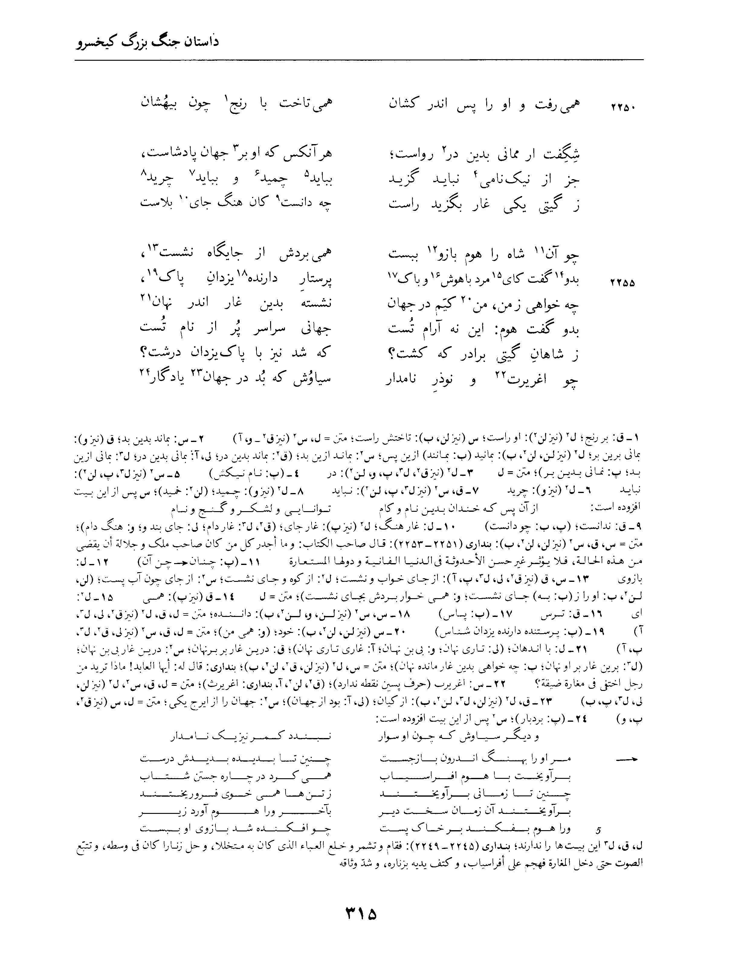 vol. 4, p. 315