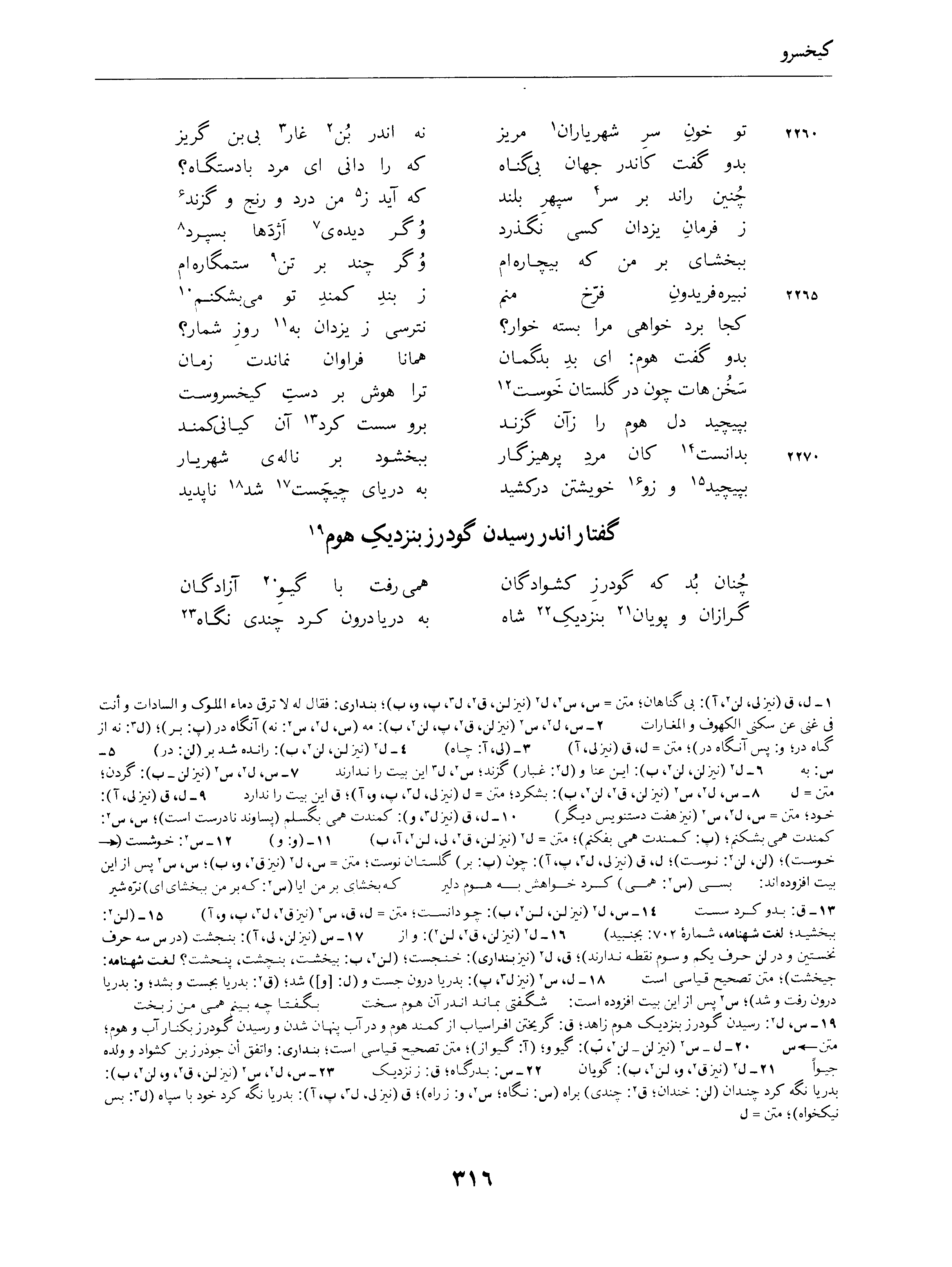 vol. 4, p. 316