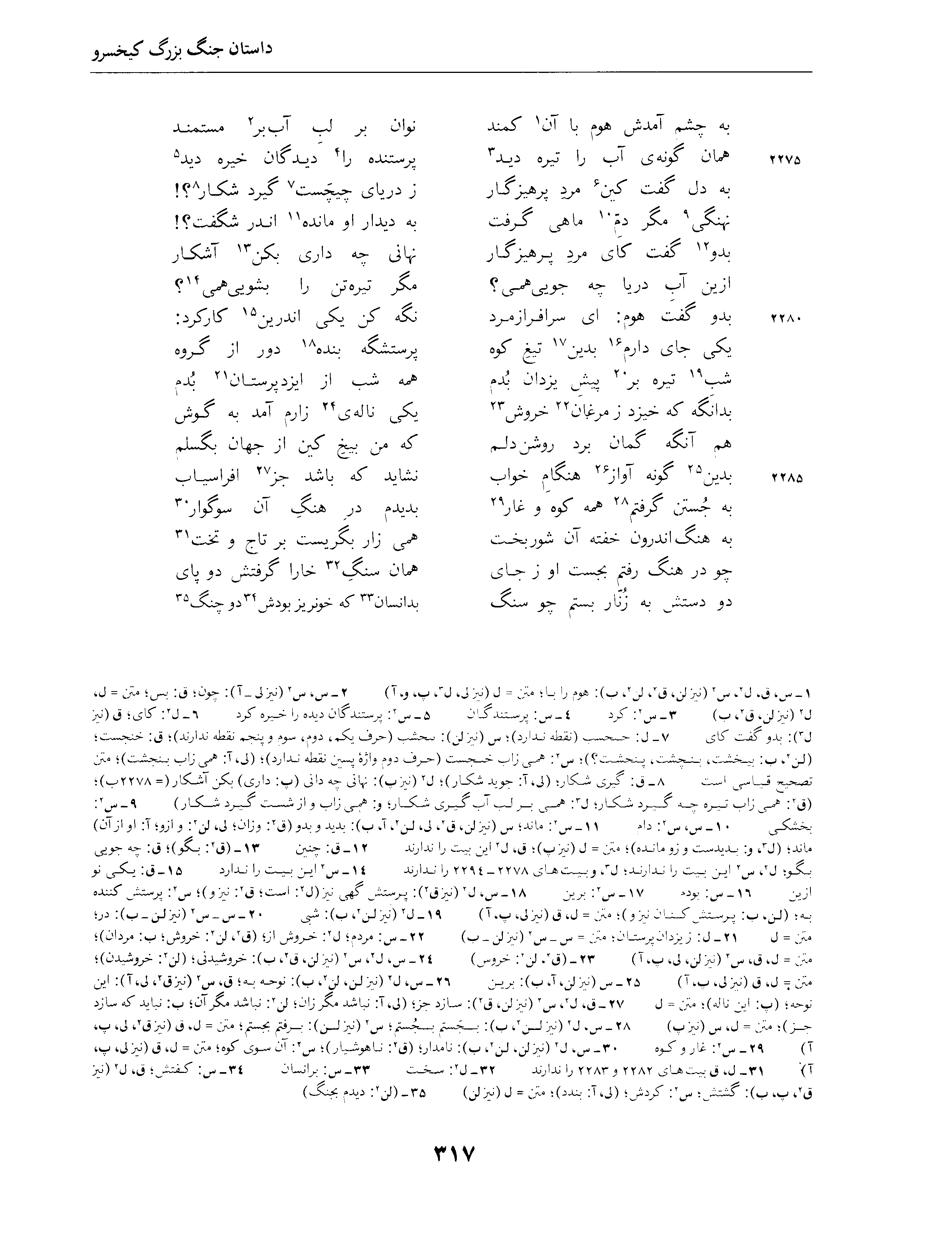 vol. 4, p. 317