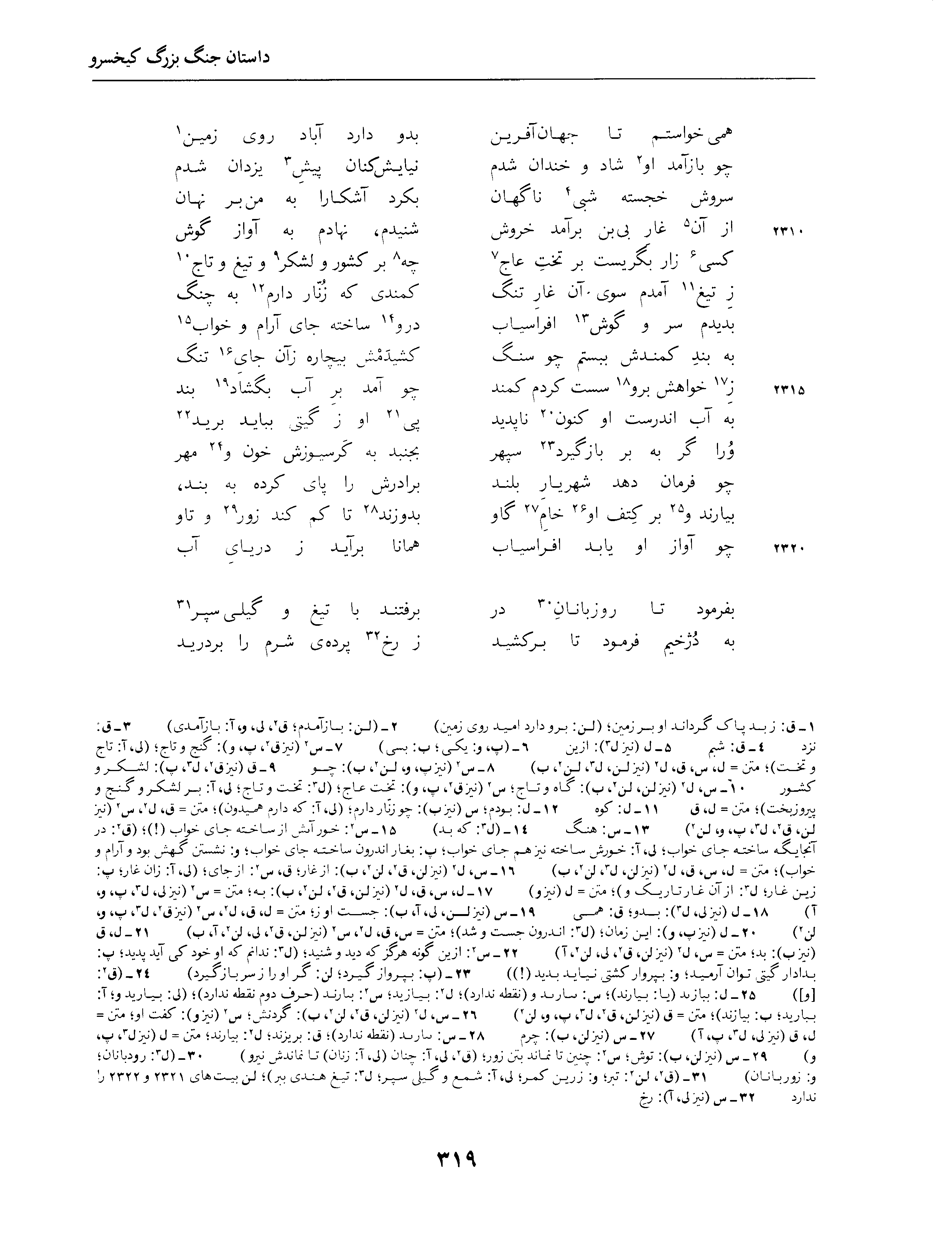 vol. 4, p. 319