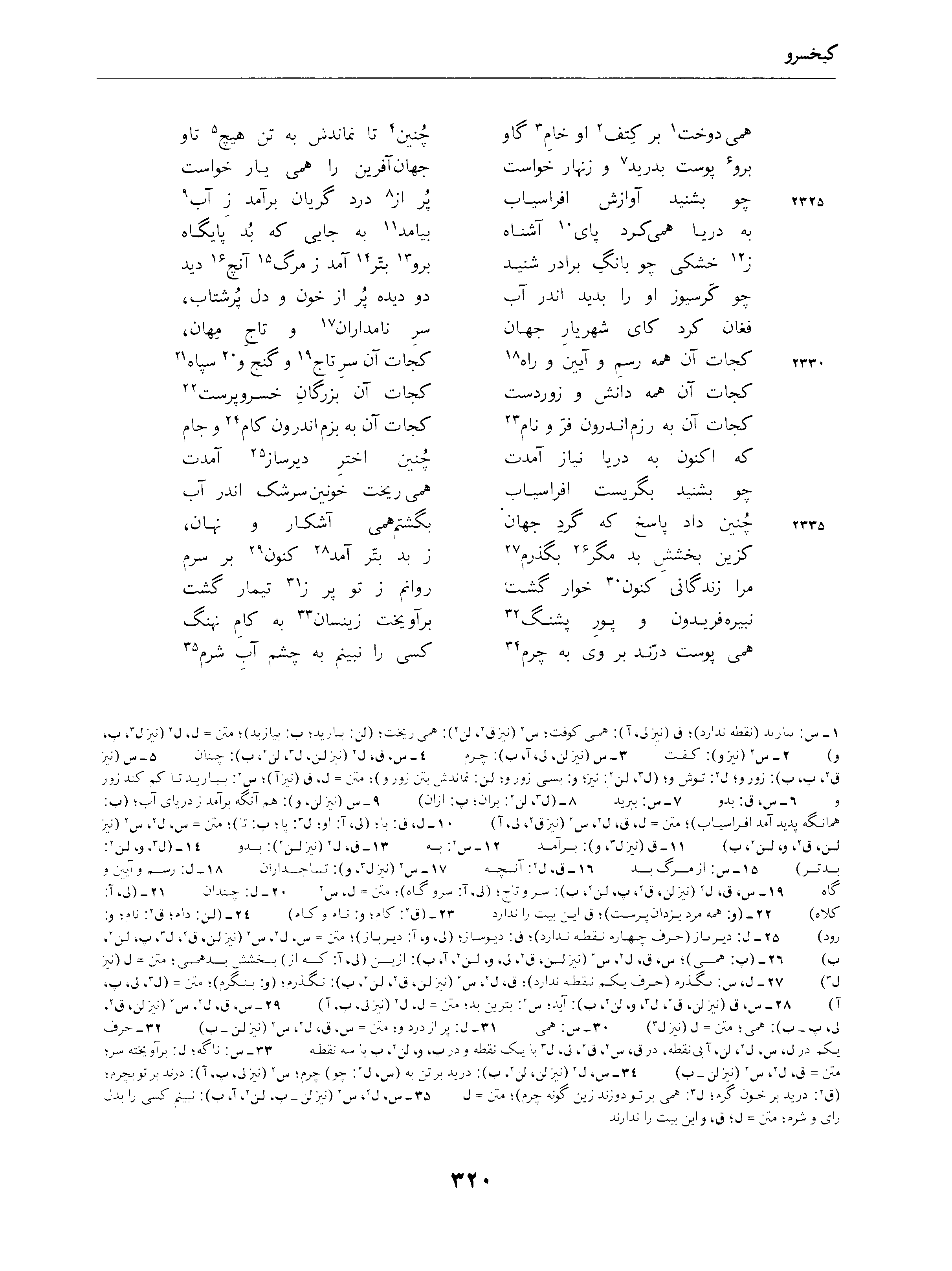 vol. 4, p. 320