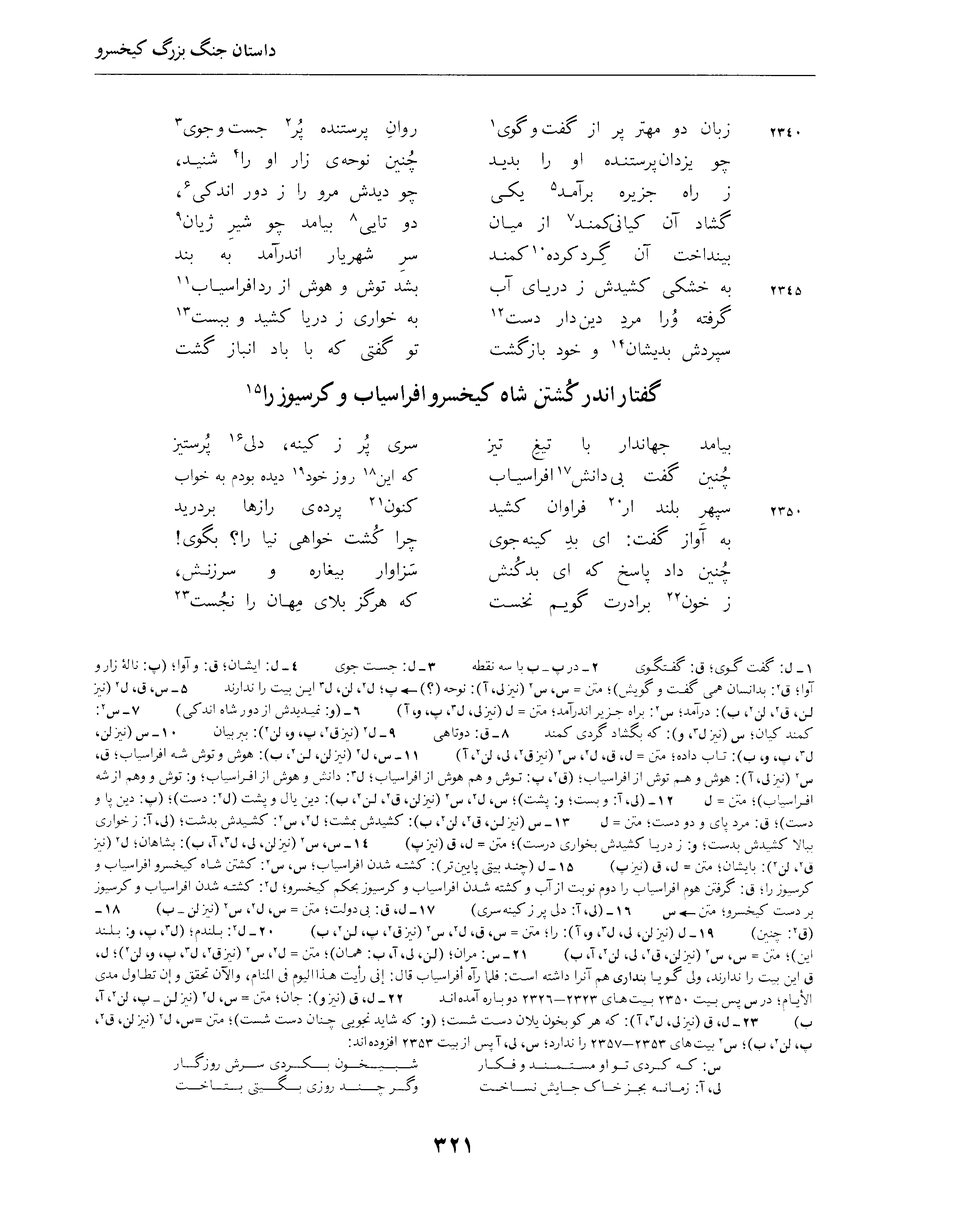 vol. 4, p. 321