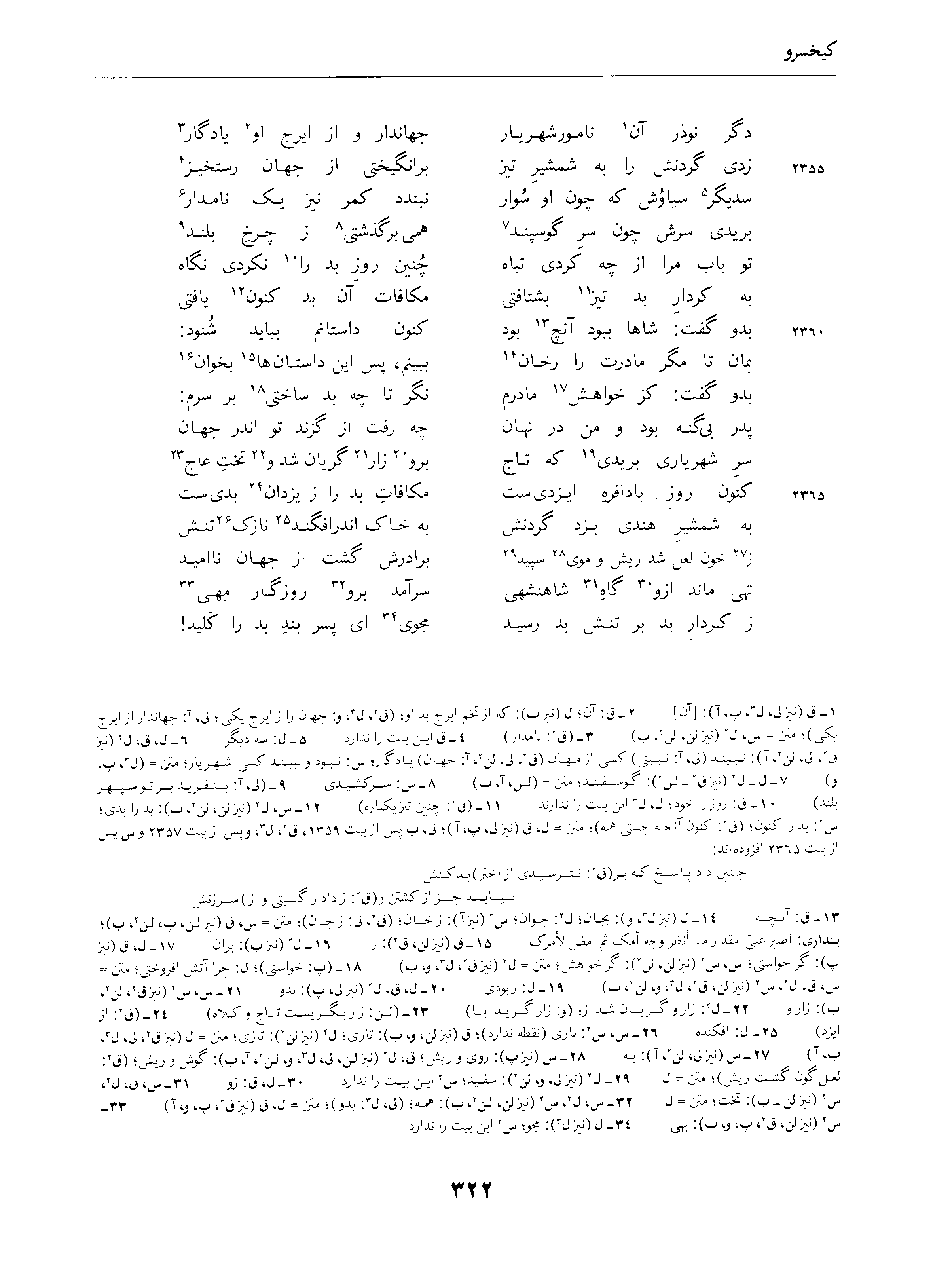 vol. 4, p. 322