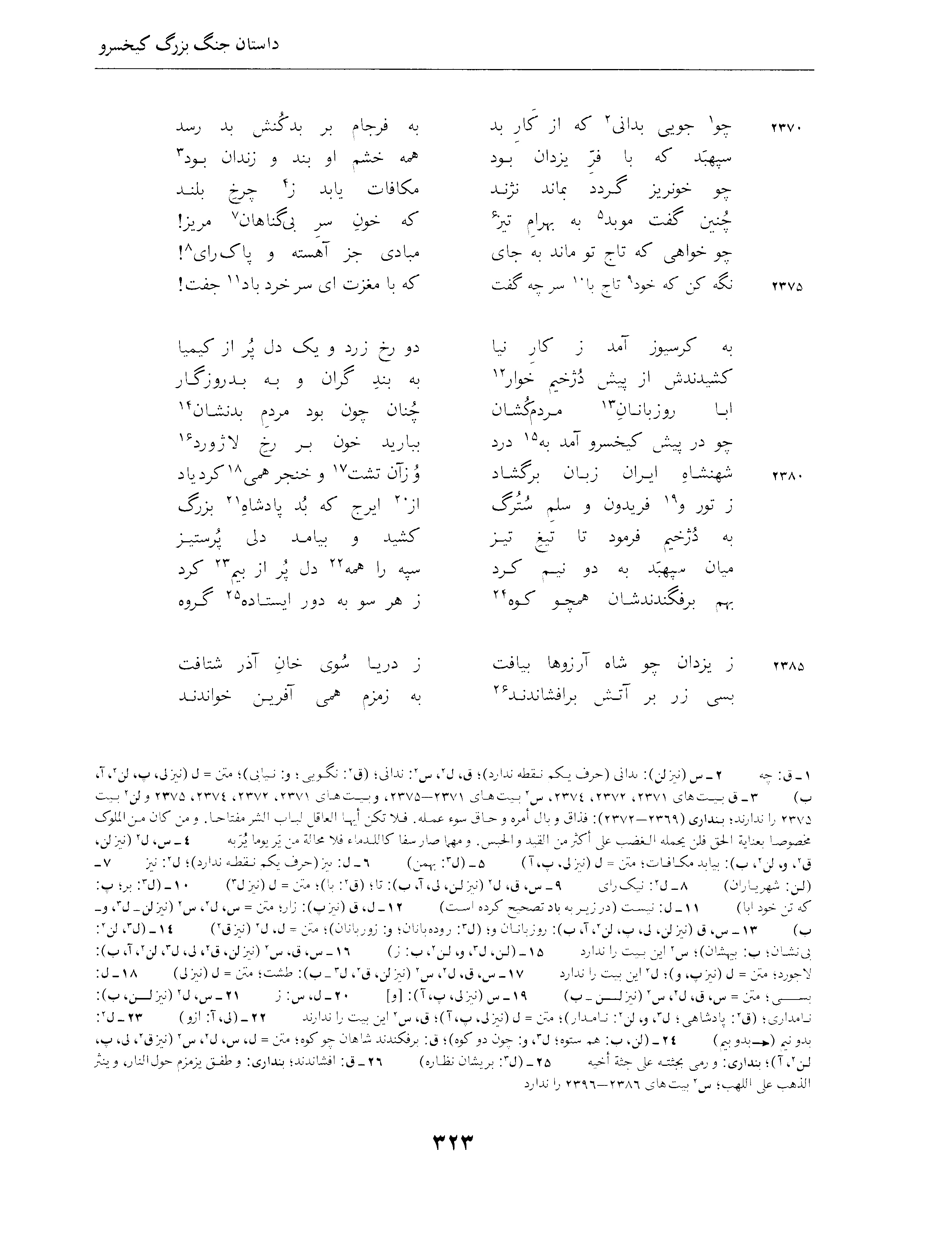 vol. 4, p. 323