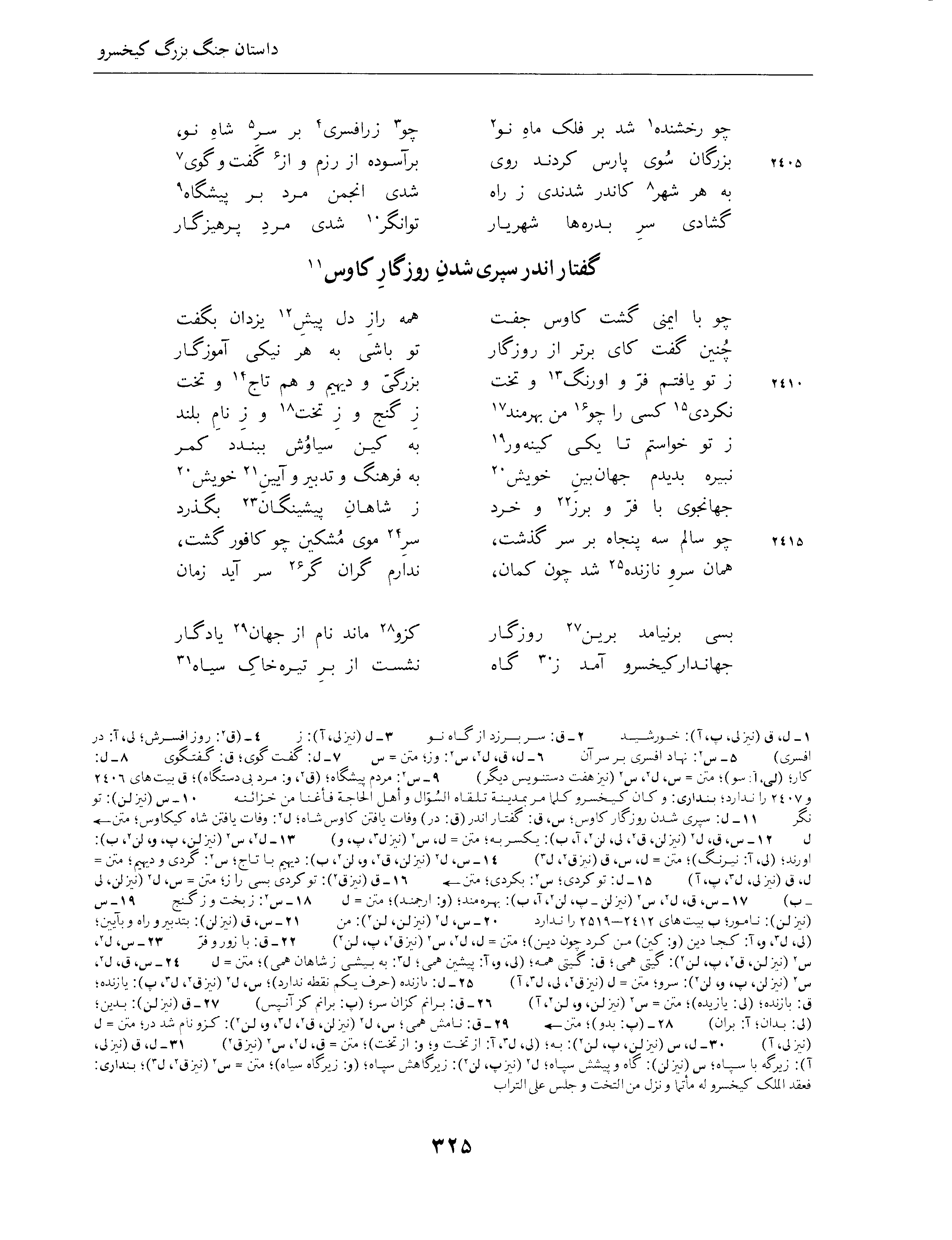 vol. 4, p. 325