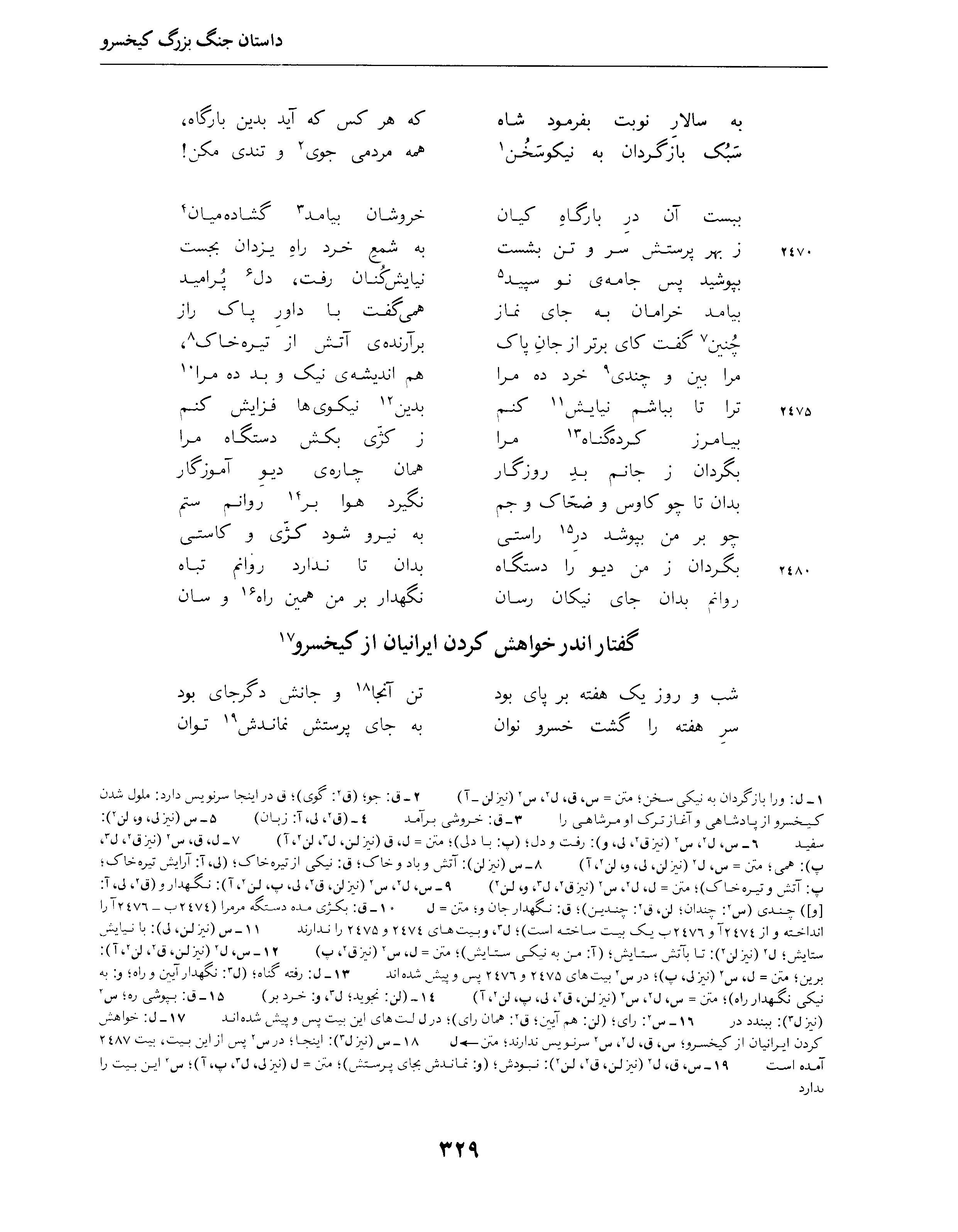 vol. 4, p. 329