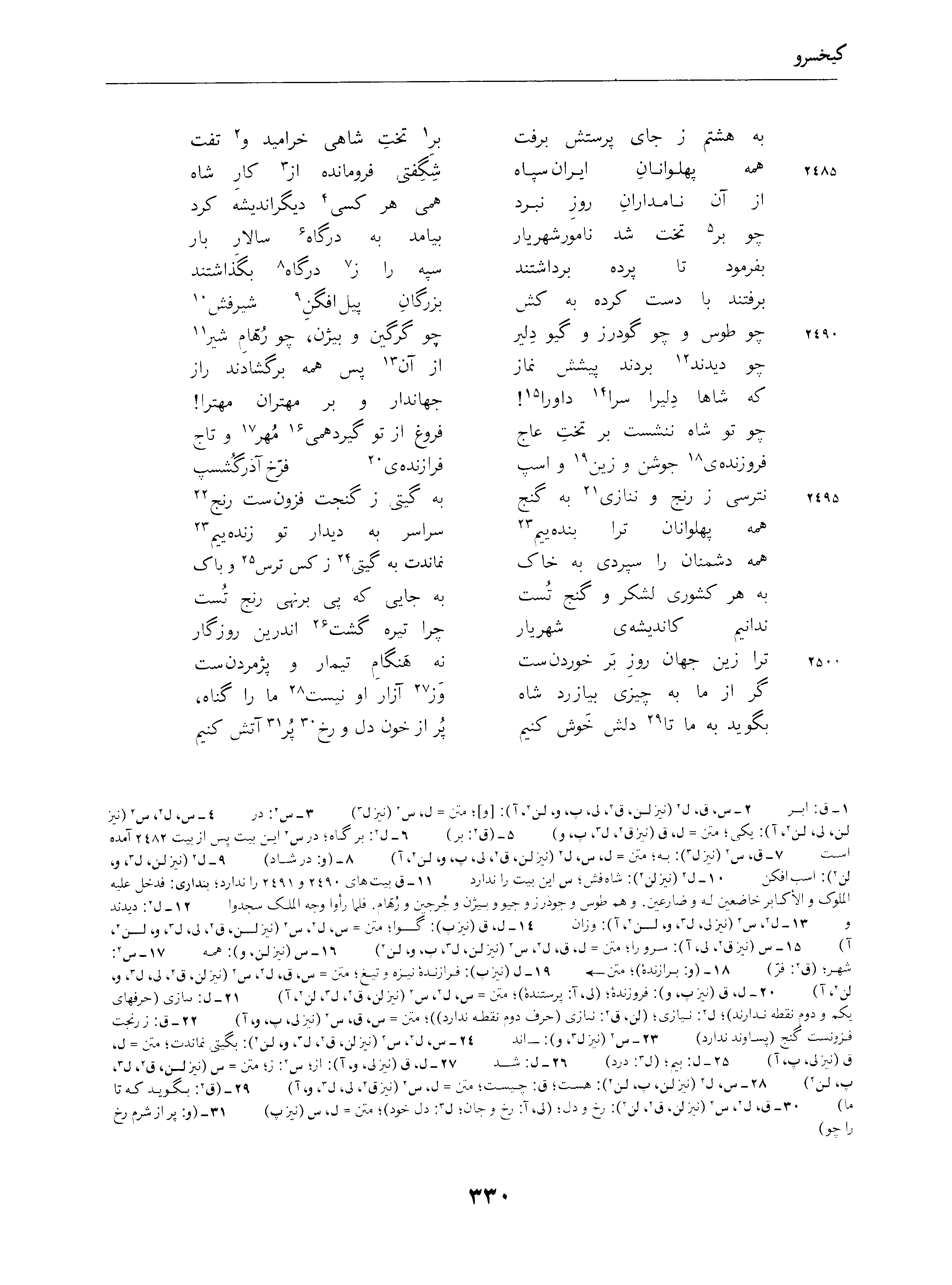 vol. 4, p. 330