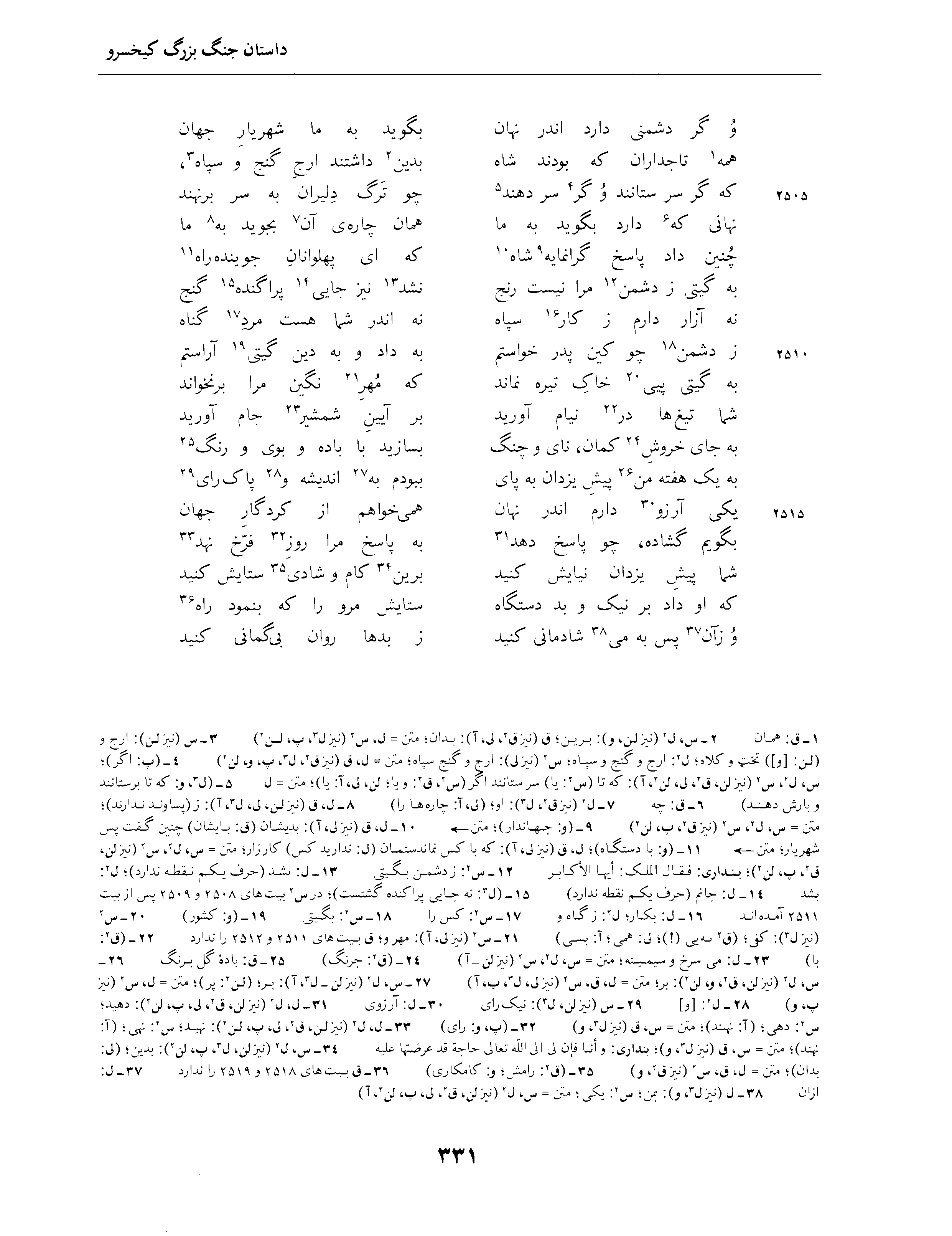 vol. 4, p. 331