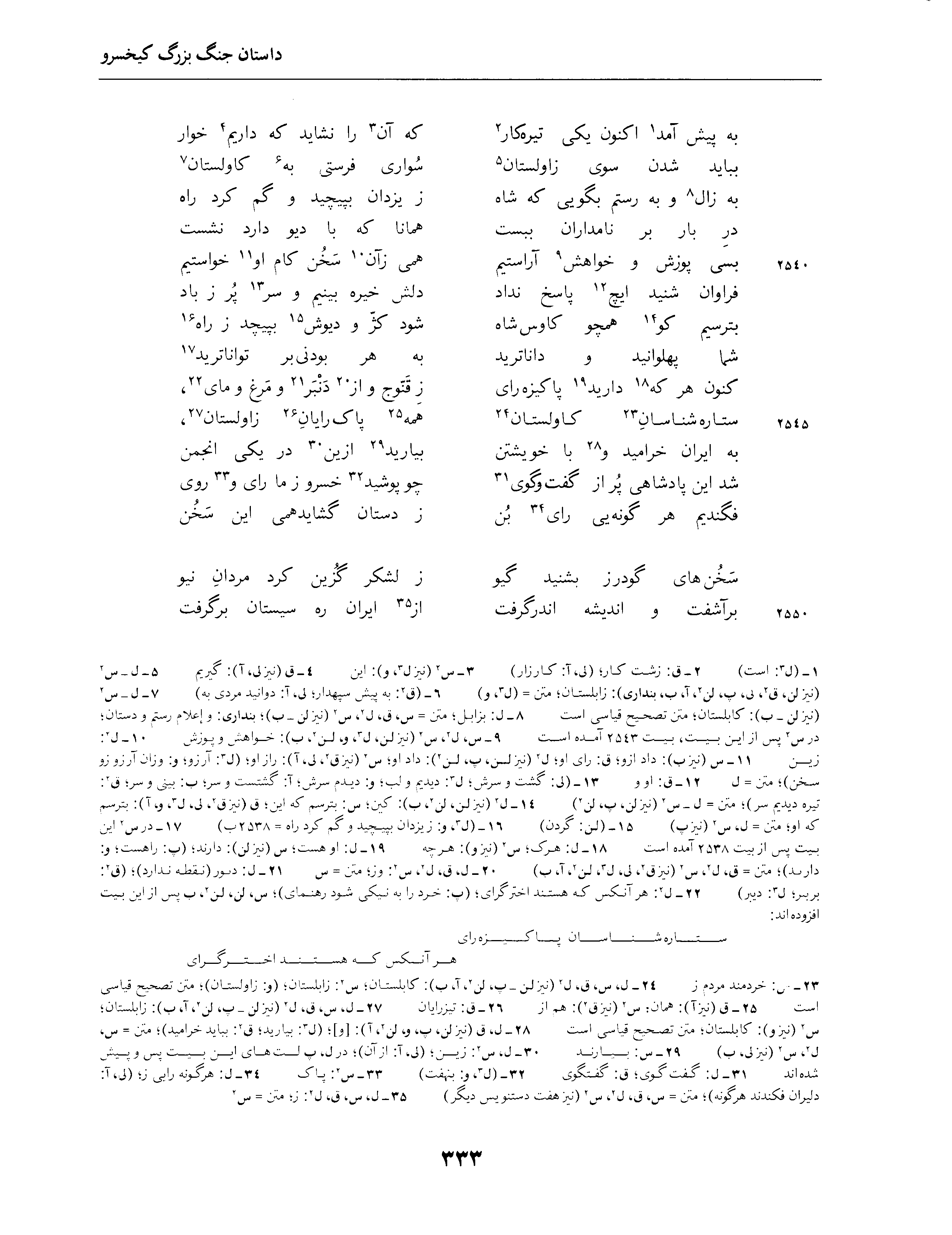 vol. 4, p. 333