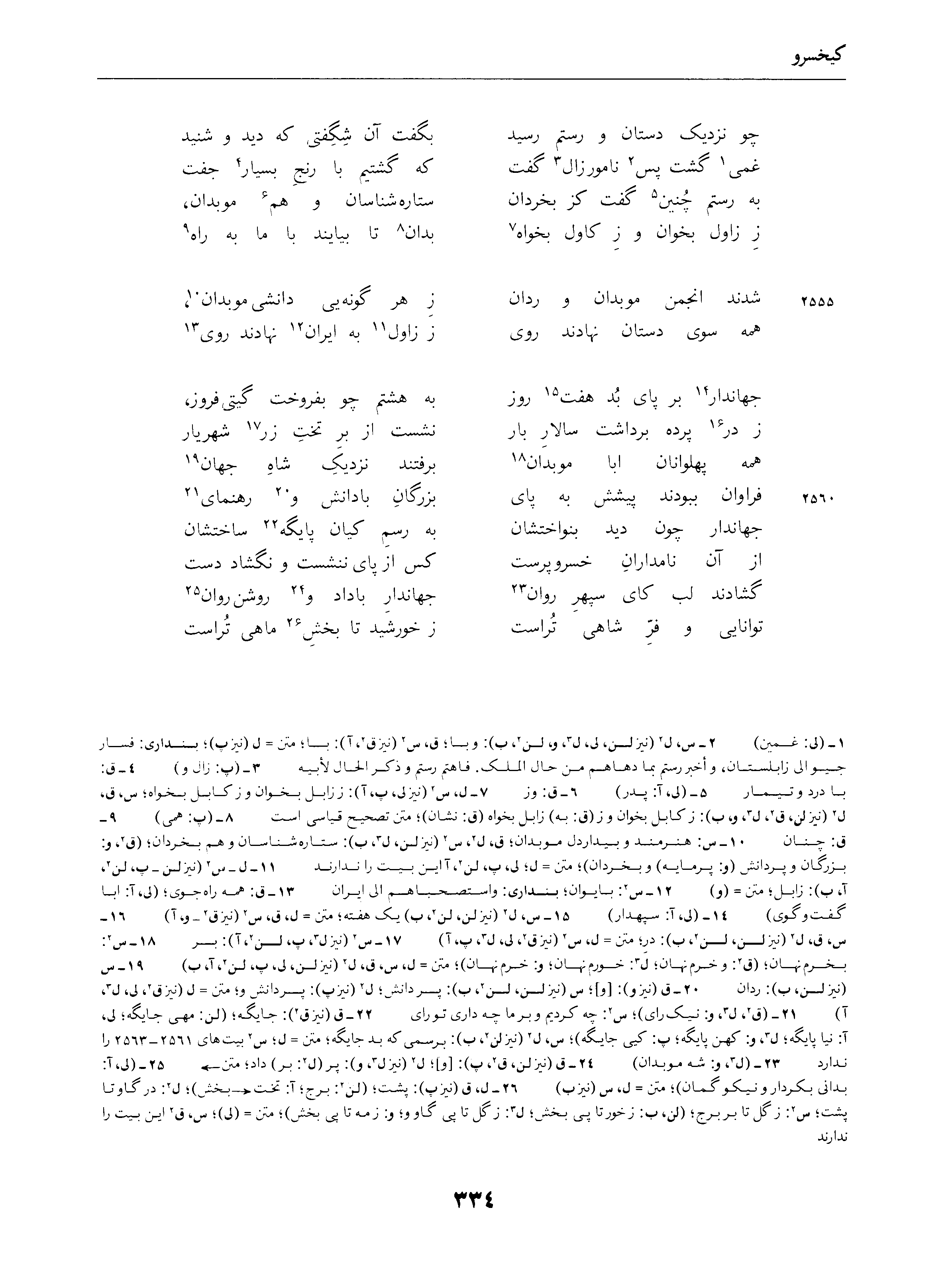 vol. 4, p. 334