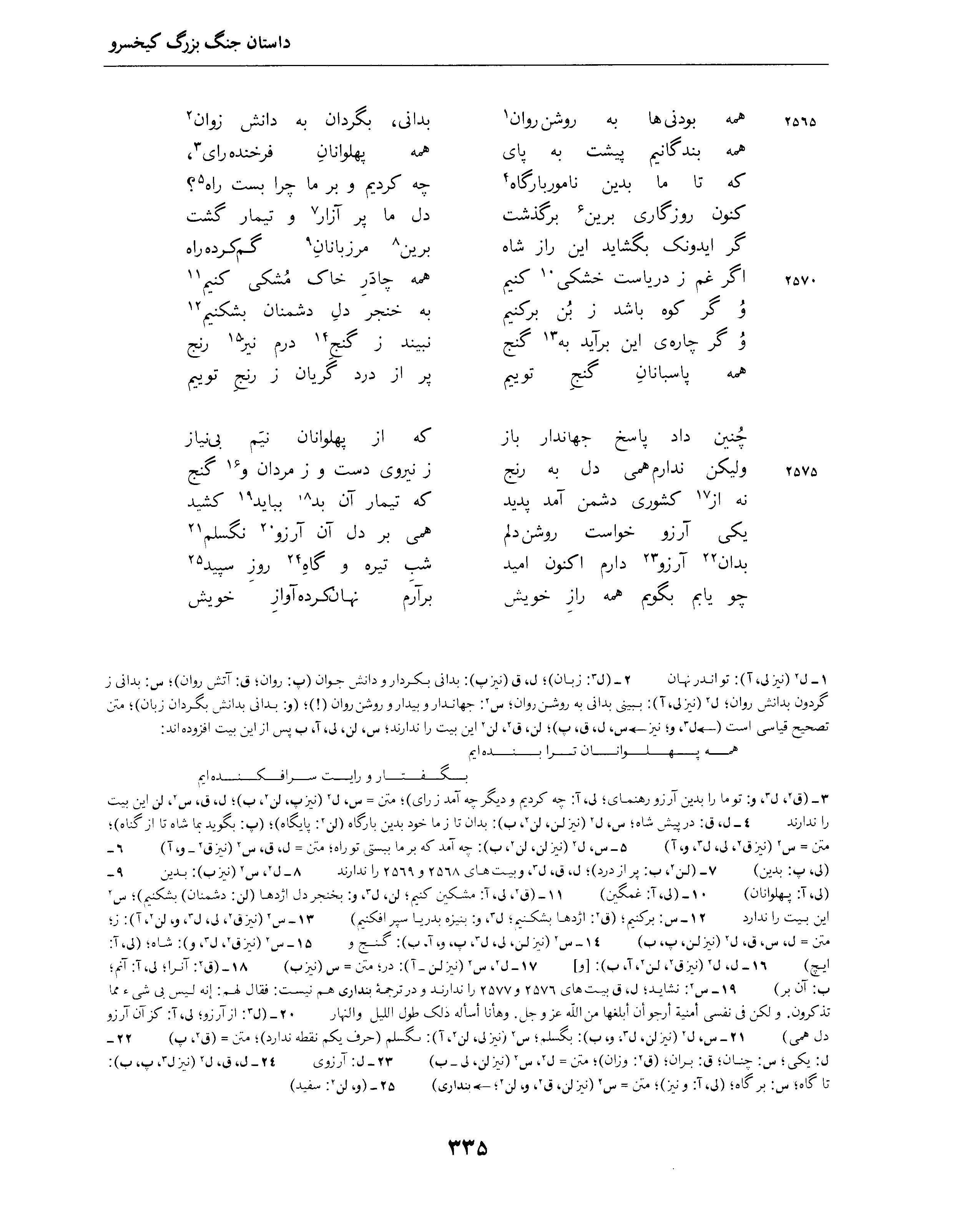 vol. 4, p. 335