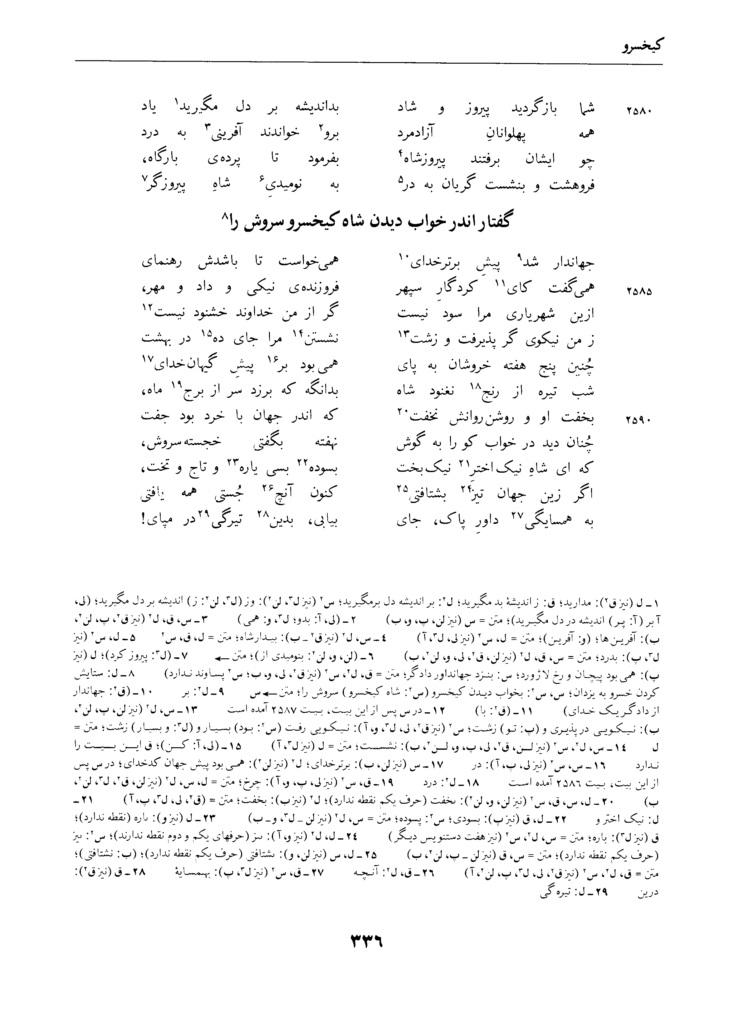 vol. 4, p. 336