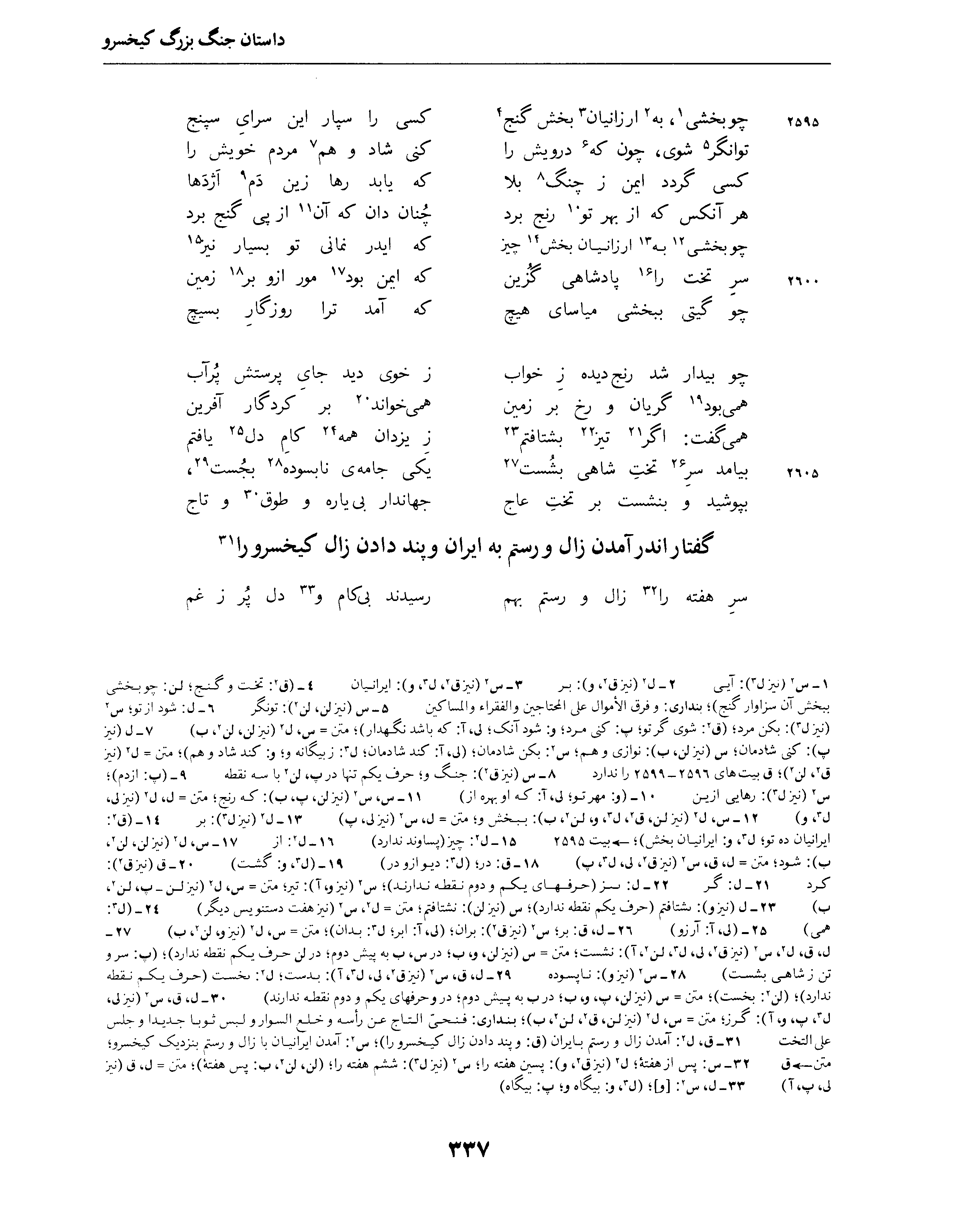 vol. 4, p. 337